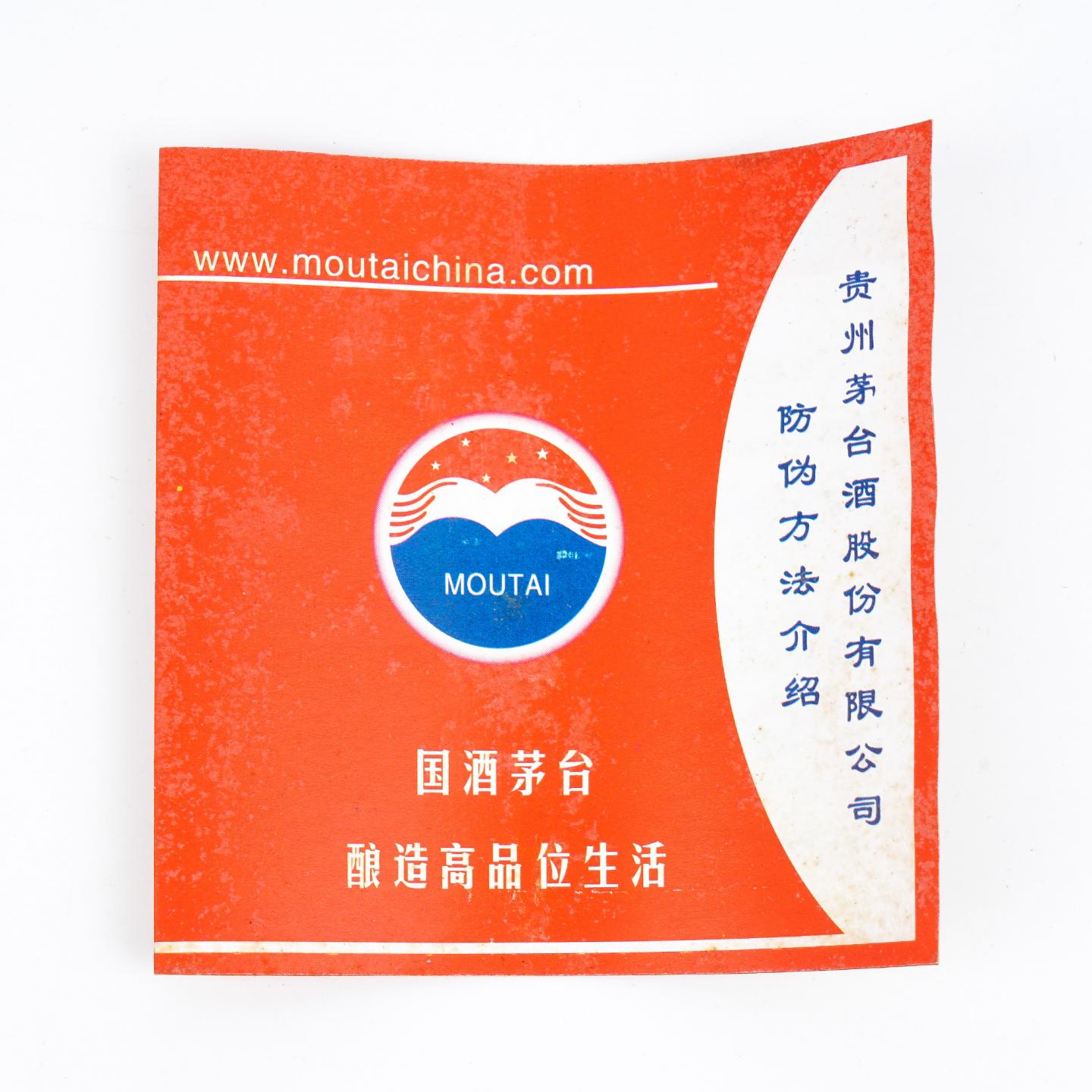 贵州茅台·2013 飞天 200ml