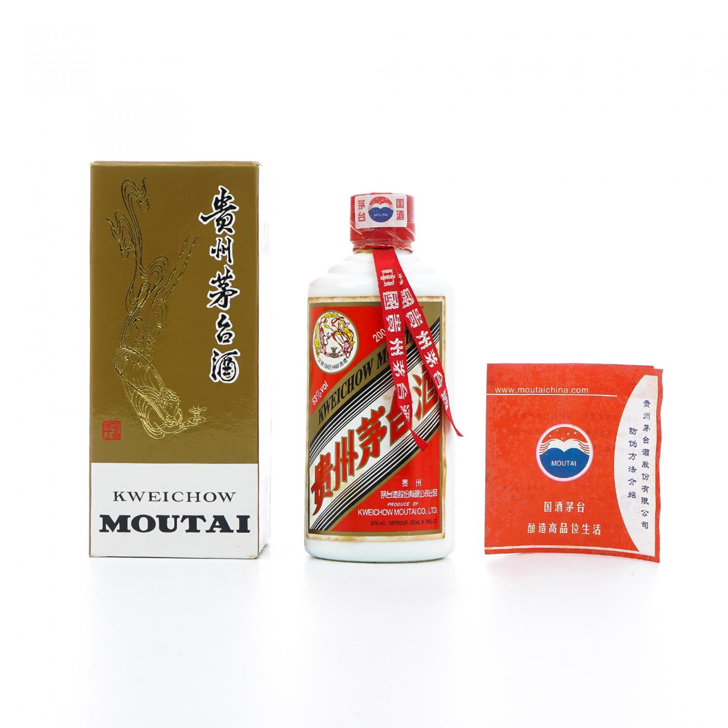 贵州茅台·飞天茅台 2013 200ml