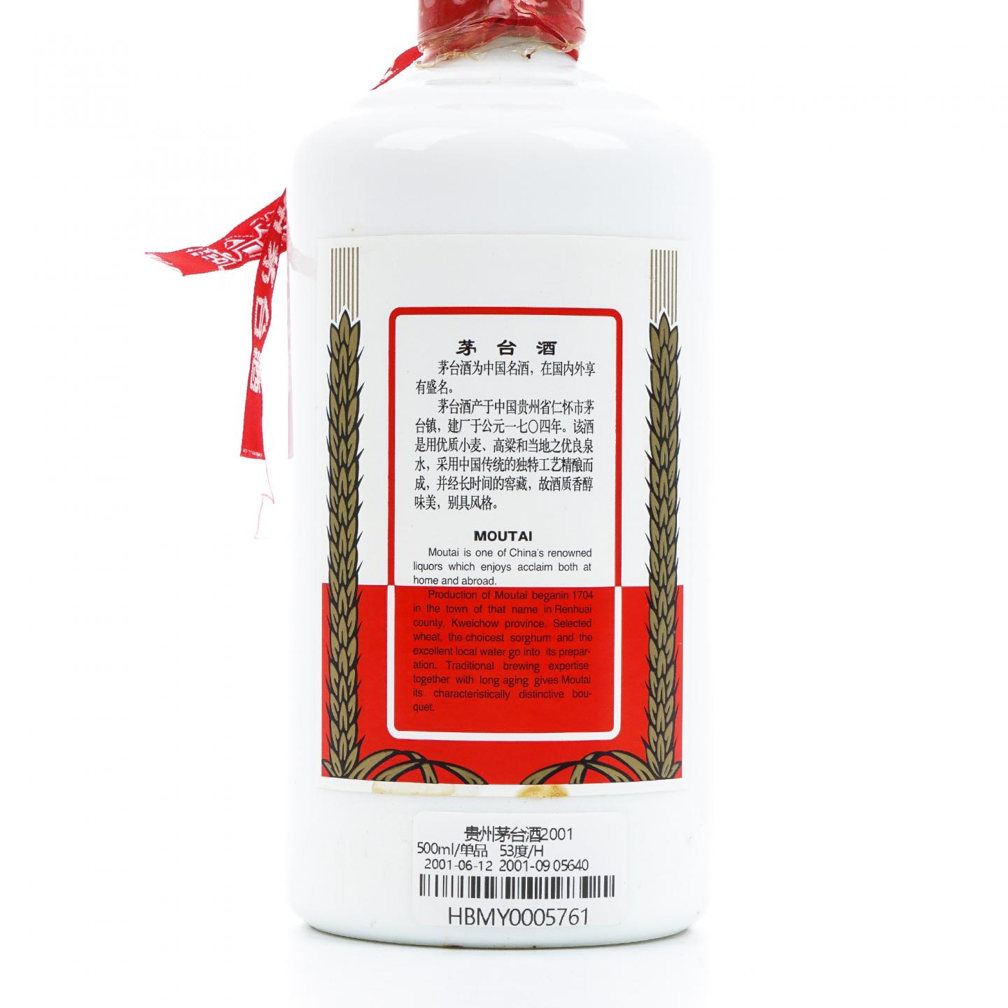 贵州茅台·2001 飞天