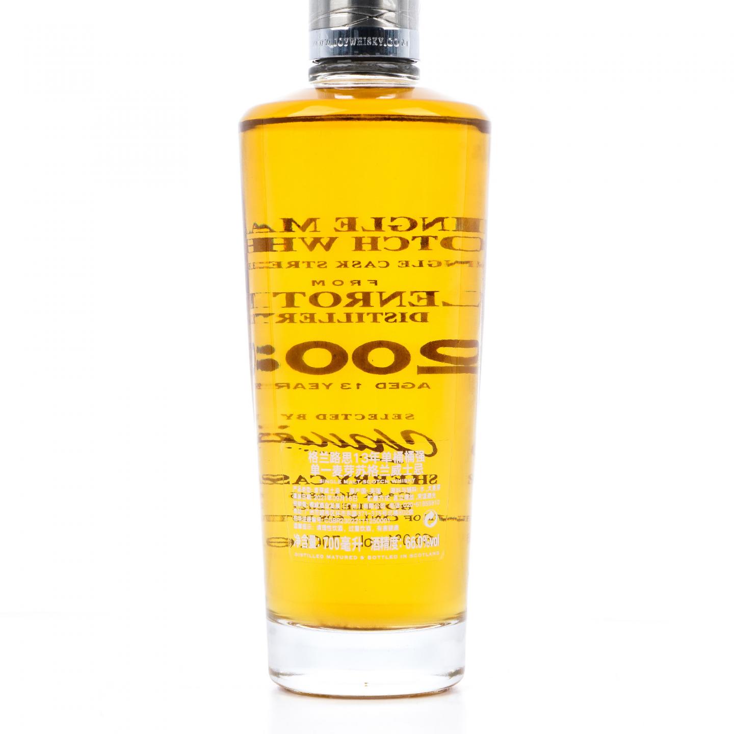 Glenrothes 格兰路思 13年 2008-2021 鉴赏家甄选 Joy