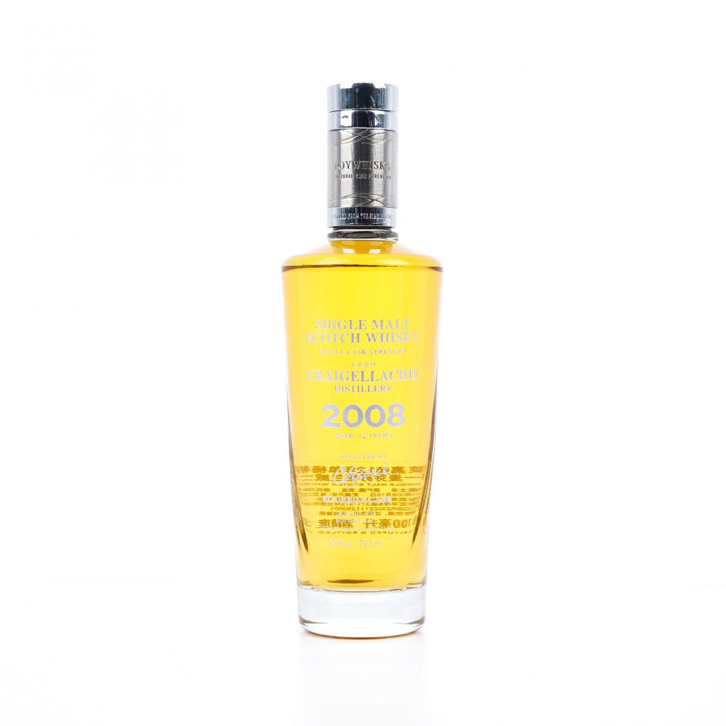 Craigellachie 克莱拉奇 12年 2008-2021 波本桶#4288 鉴赏家甄选 Joy