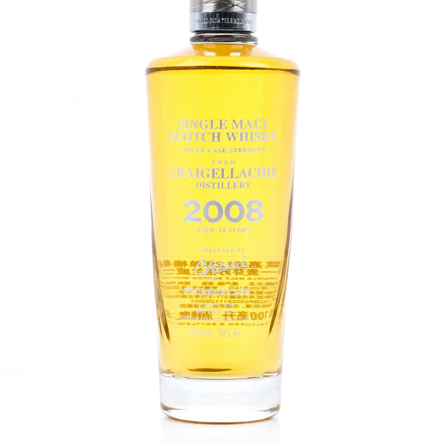 Craigellachie 克莱拉奇 12年 2008-2021 波本桶#4288 鉴赏家甄选 Joy