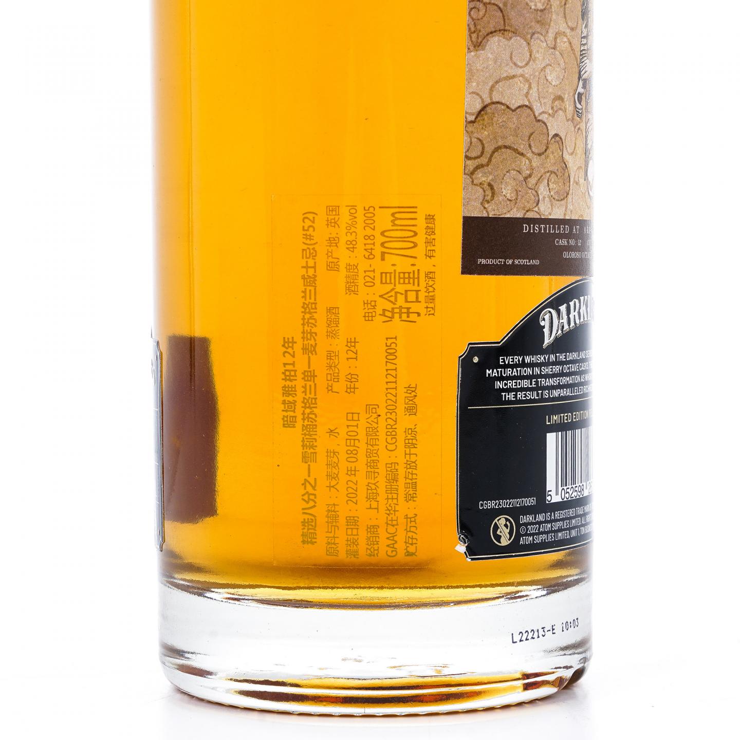 Ardbeg 阿贝 12年 雪莉桶后熟 Darkland
