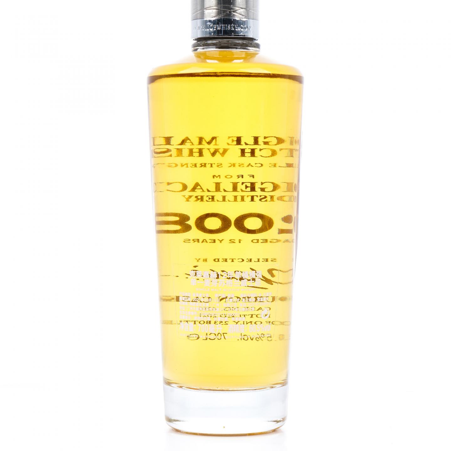 Craigellachie 克莱拉奇 12年 2008-2021 波本桶#4286鉴赏家甄选 Joy