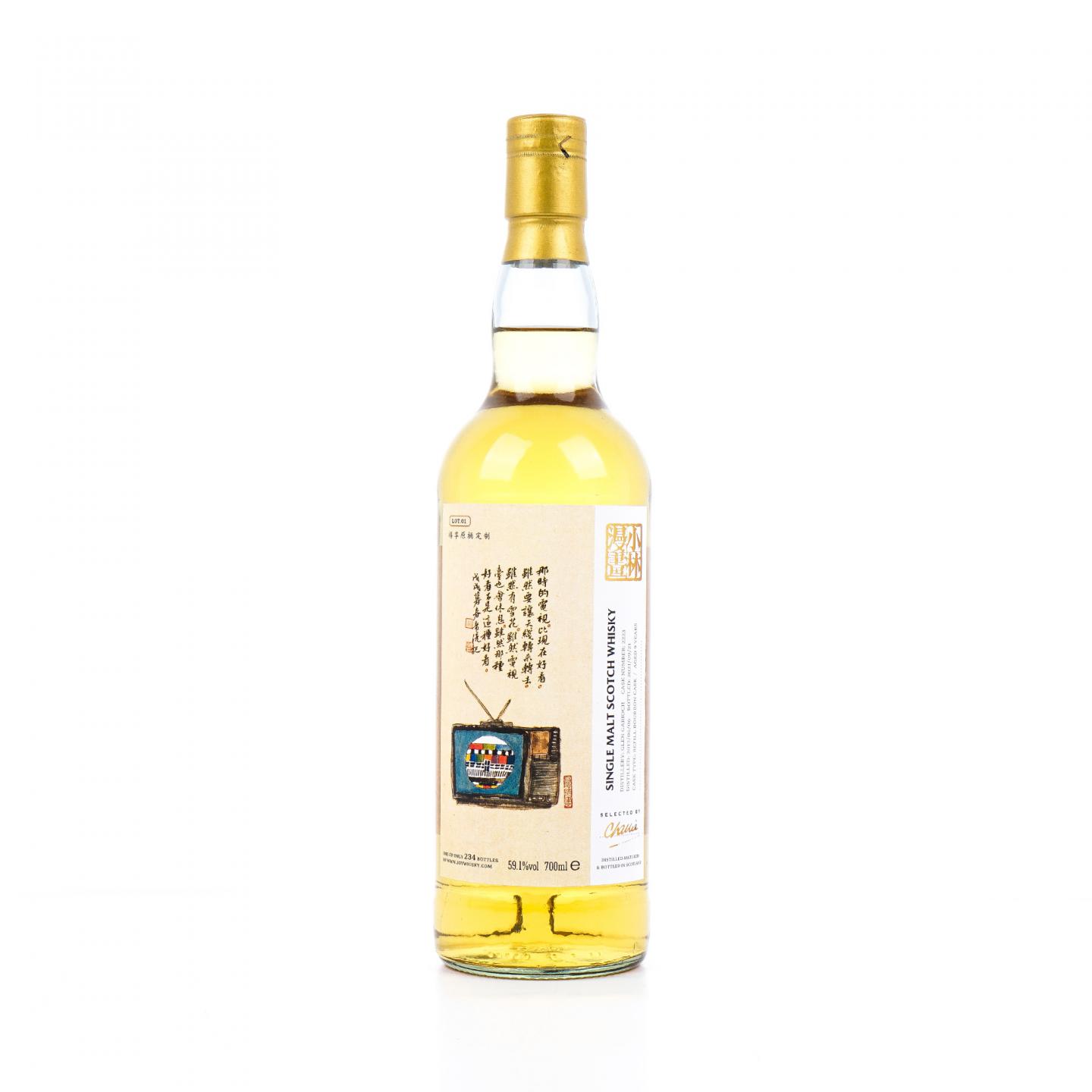 Glen Garioch 格兰盖瑞 9年 2012-2021 Joy x 小林漫画