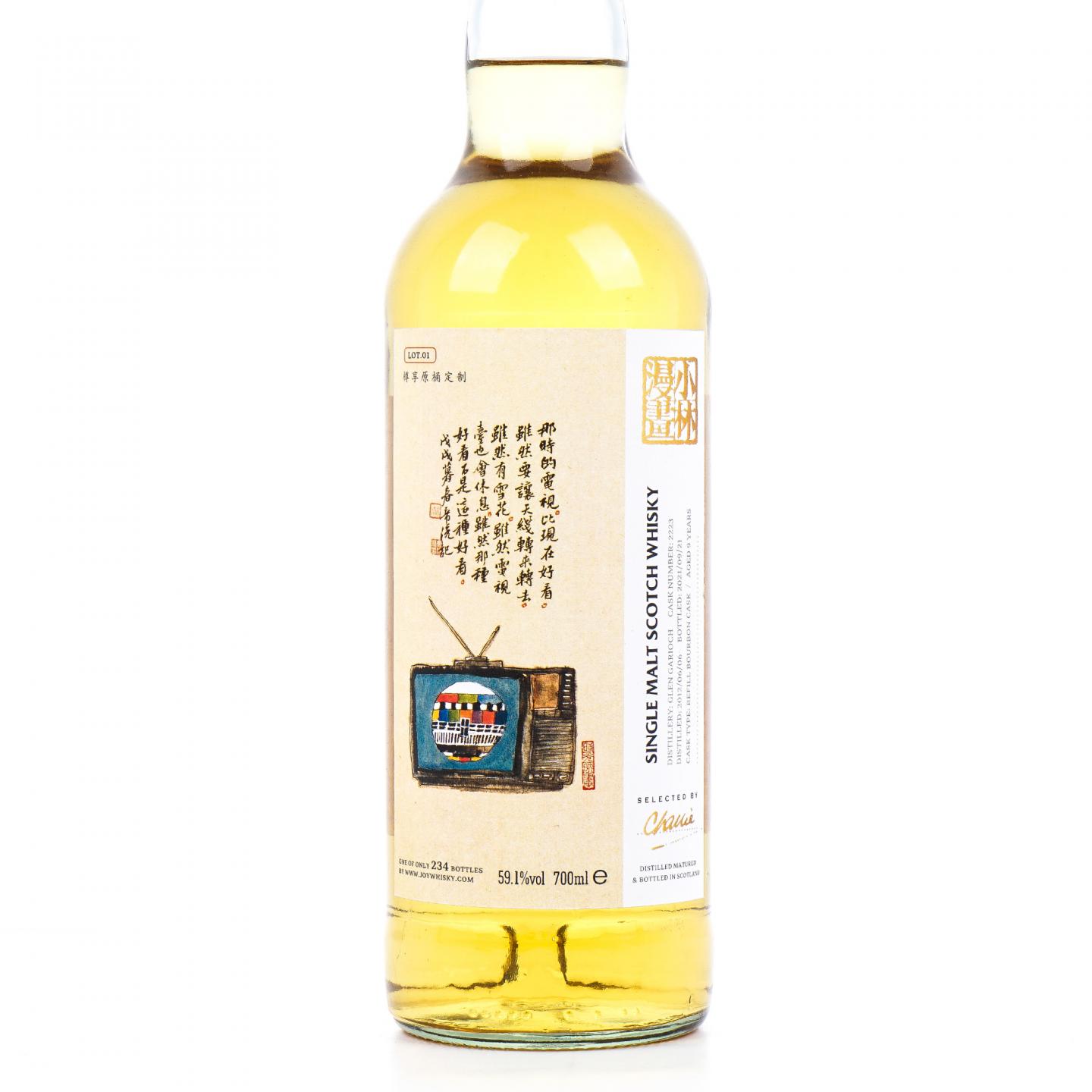 Glen Garioch 格兰盖瑞 9年 2012-2021 Joy x 小林漫画