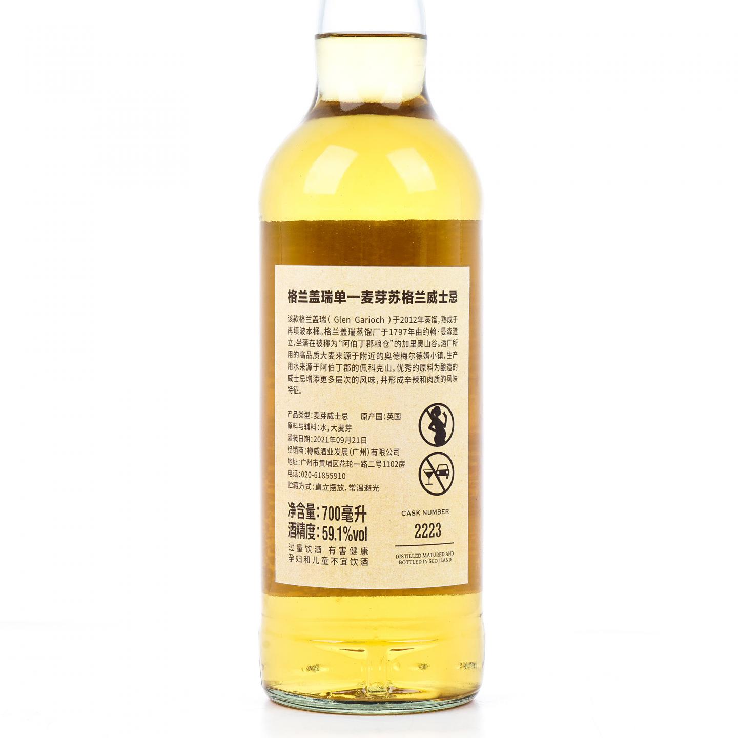 Glen Garioch 格兰盖瑞 9年 2012-2021 Joy x 小林漫画