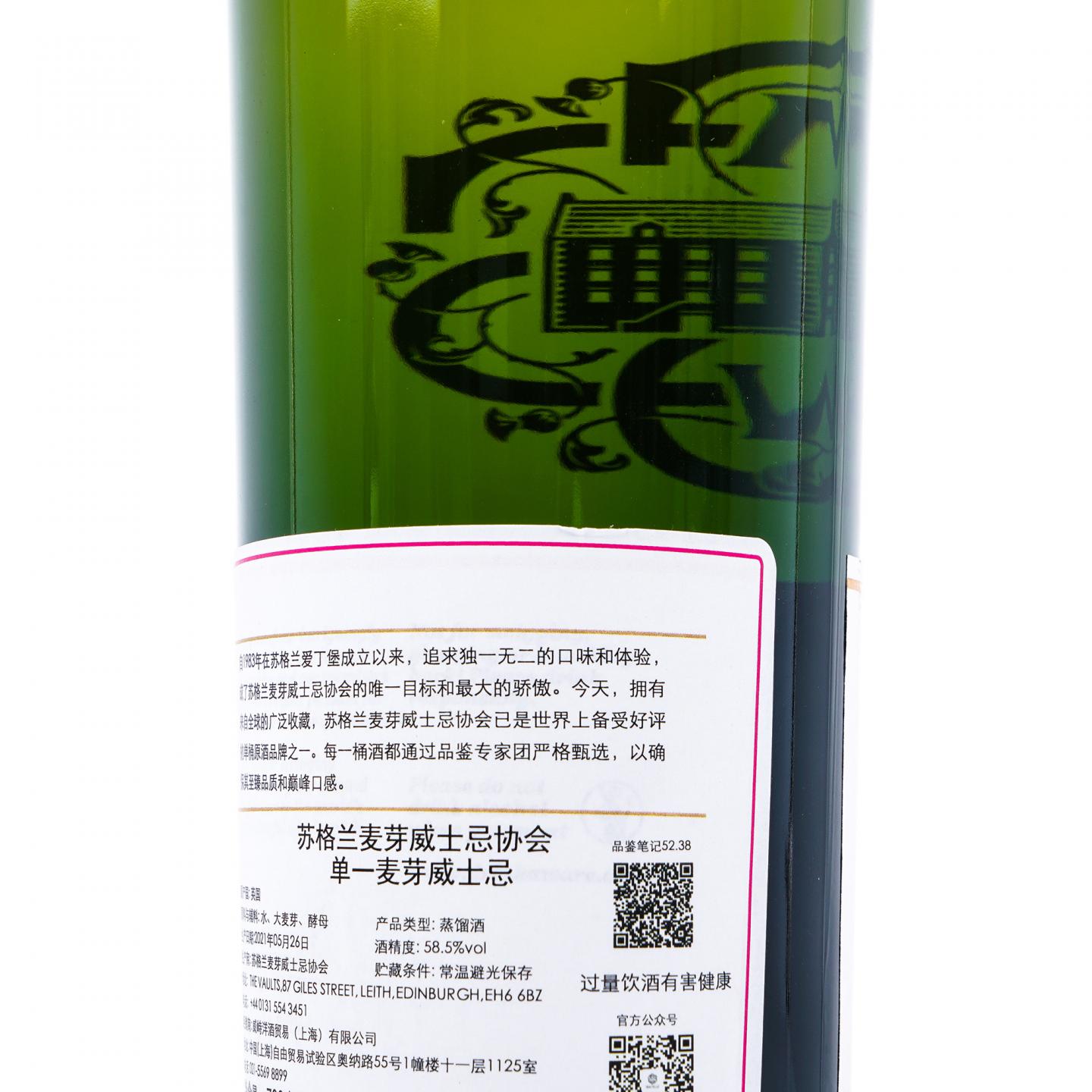 SMWS 52.38 老富特尼 7年 2013