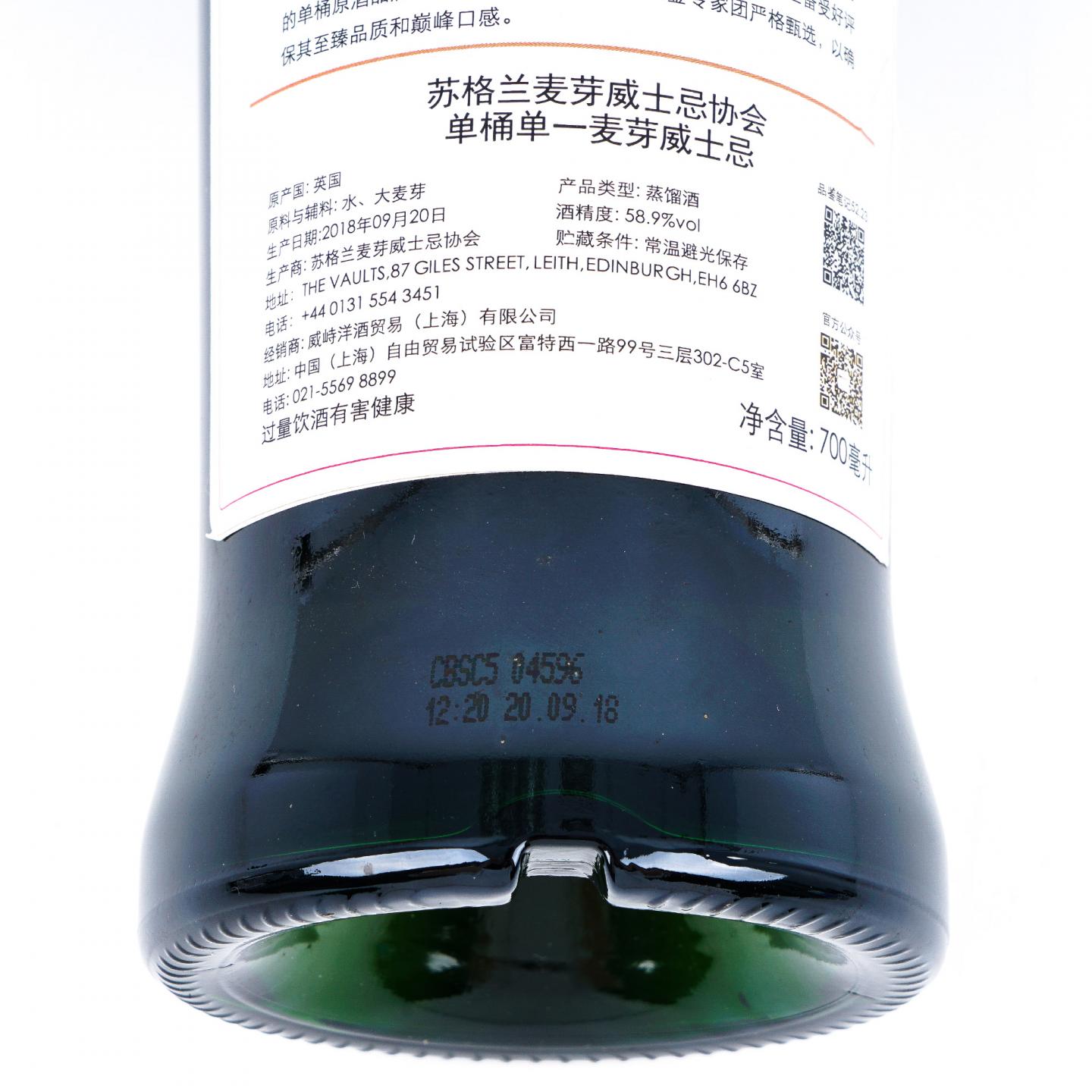 SMWS 52.23 老富特尼 11年 2007