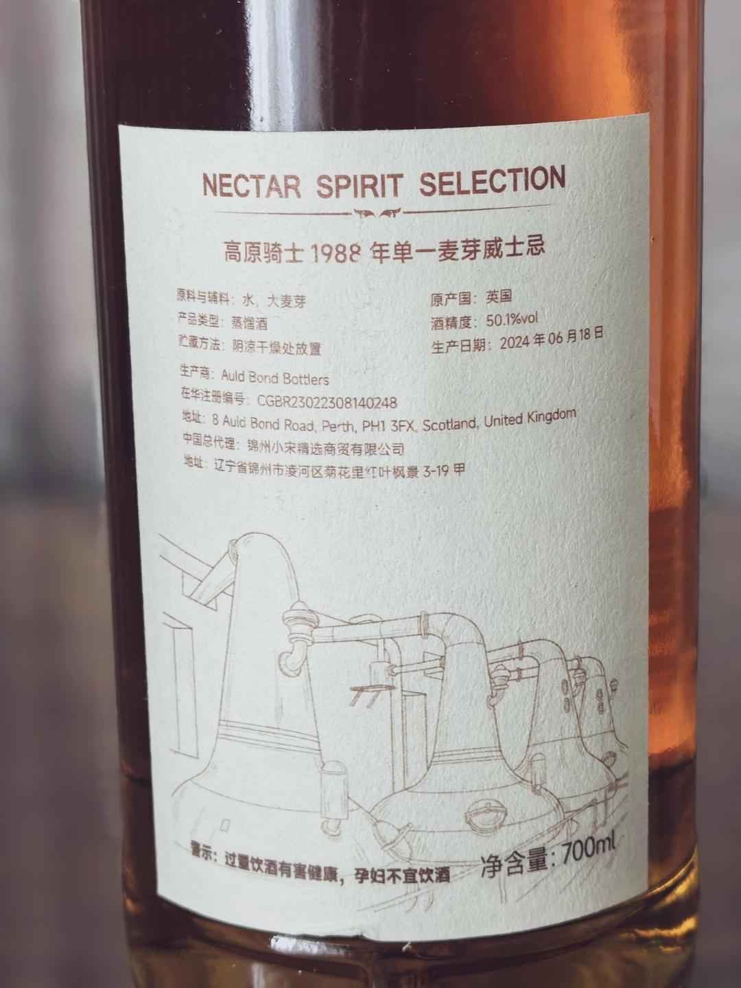 Highland Park 高原骑士 35年 1988-2024 NSpS 单桶桶强