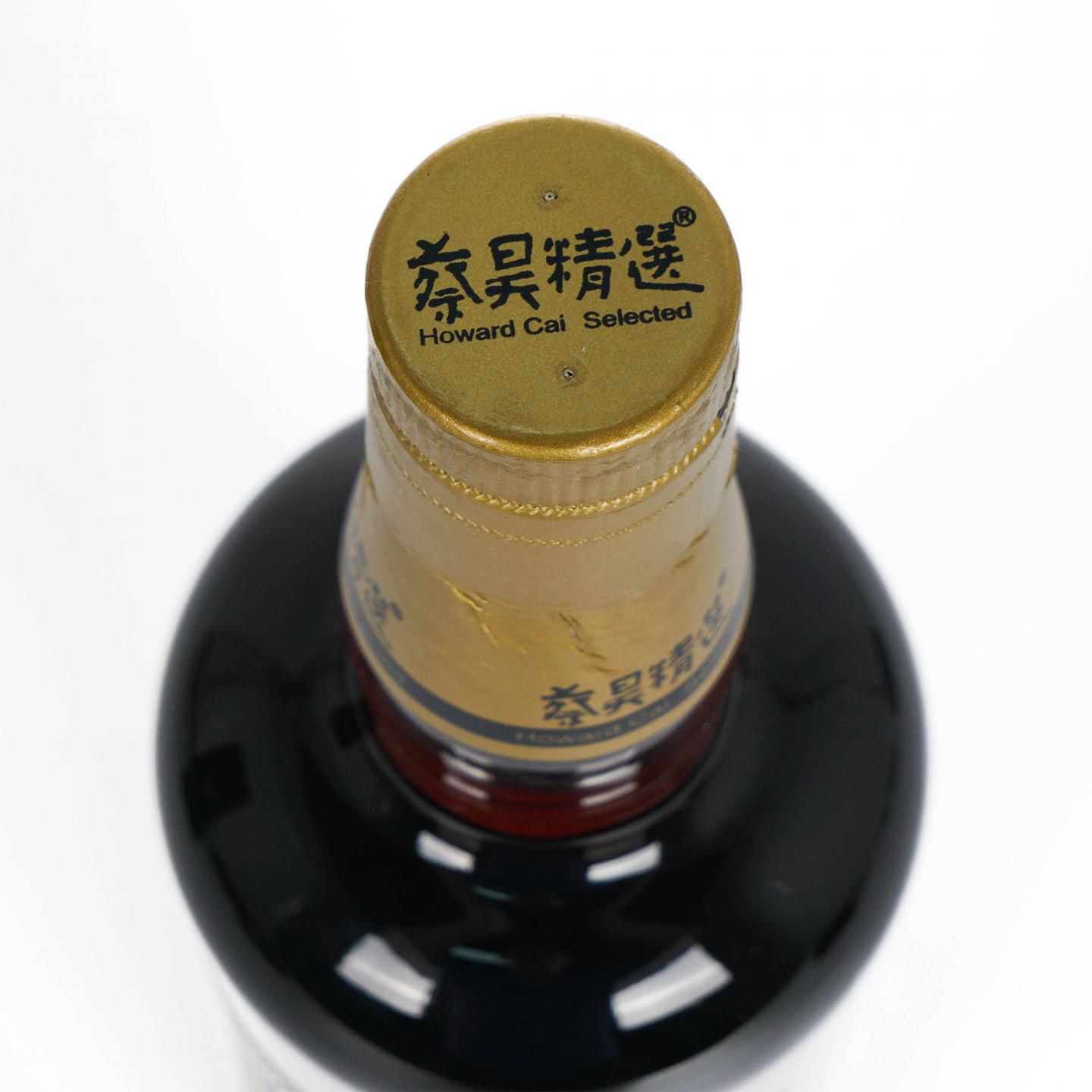 Macallan 麦卡伦 30年 1990-2020 雪莉桶 蔡昊精选