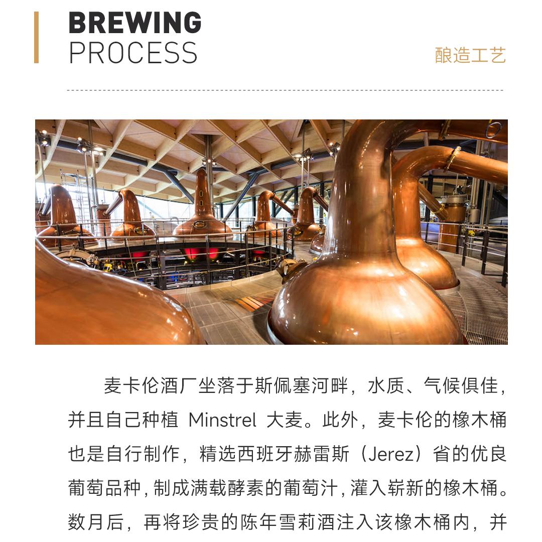 【精粹2021】Macallan 麦卡伦精粹2021单一麦芽威士忌