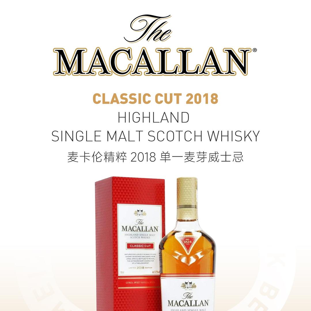 【 2018 版】Macallan 麦卡伦精粹2018单一麦芽威士忌