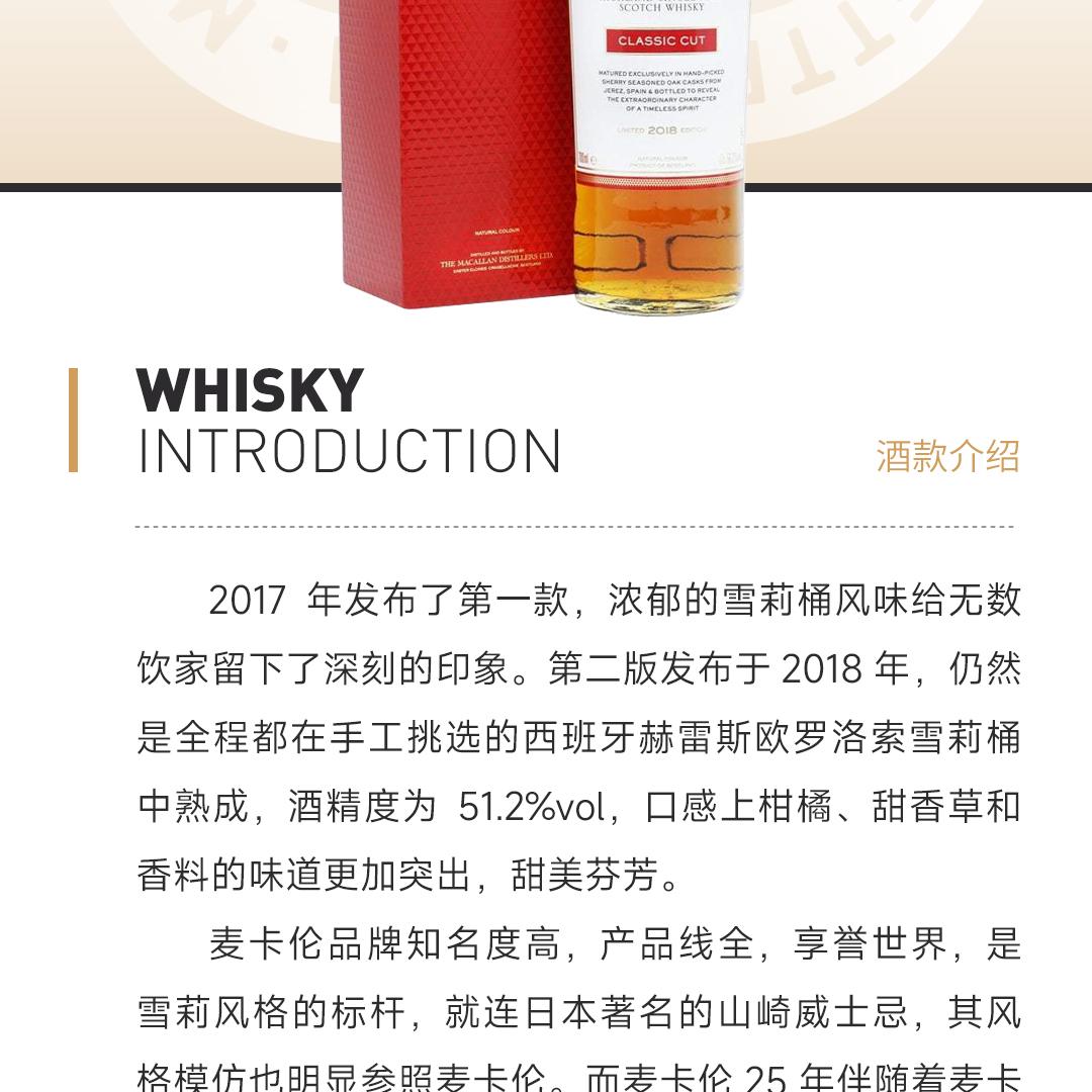 【 2018 版】Macallan 麦卡伦精粹2018单一麦芽威士忌