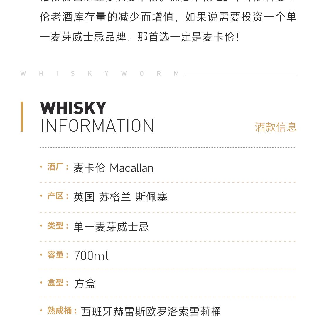 【 2018 版】Macallan 麦卡伦精粹2018单一麦芽威士忌