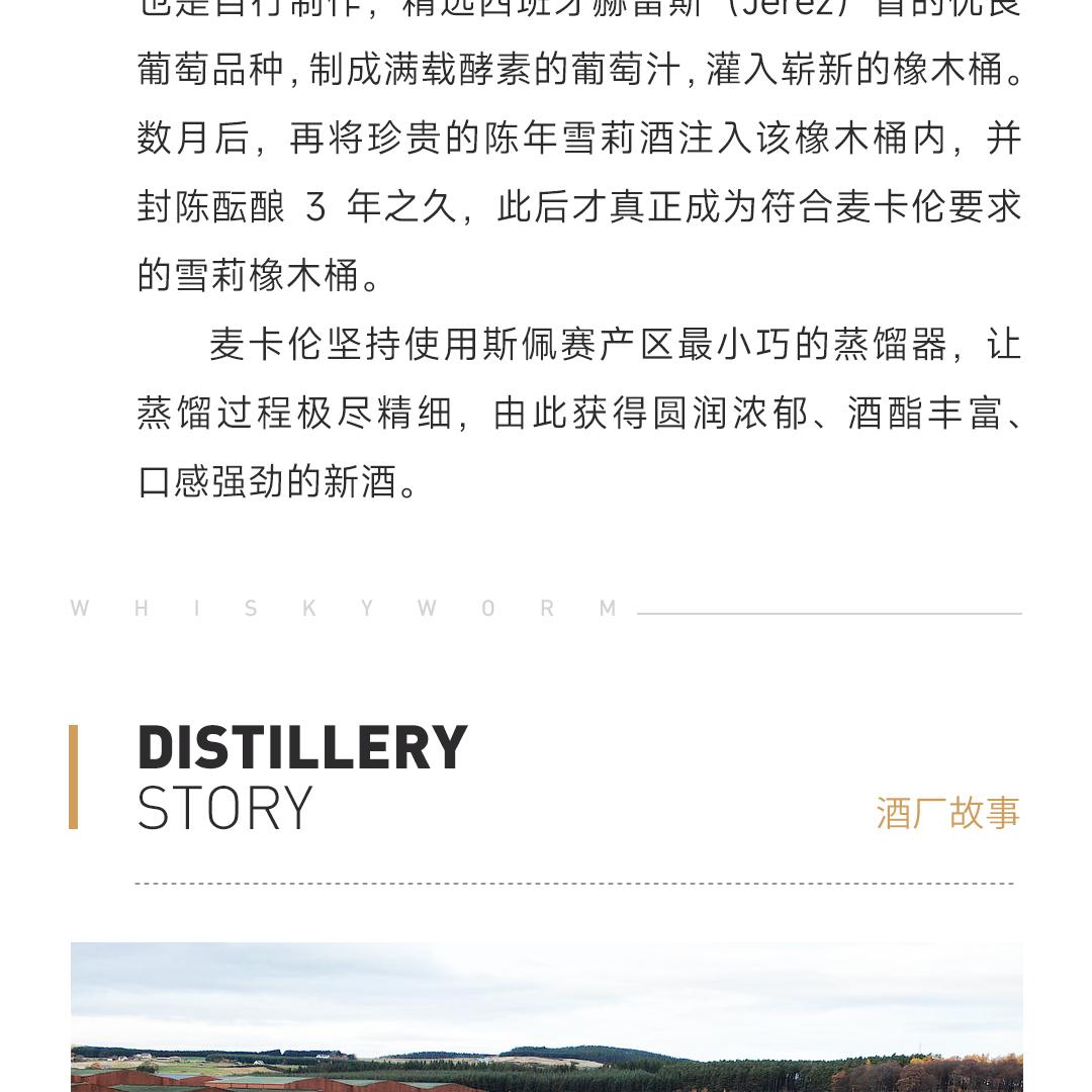 【 2018 版】Macallan 麦卡伦精粹2018单一麦芽威士忌