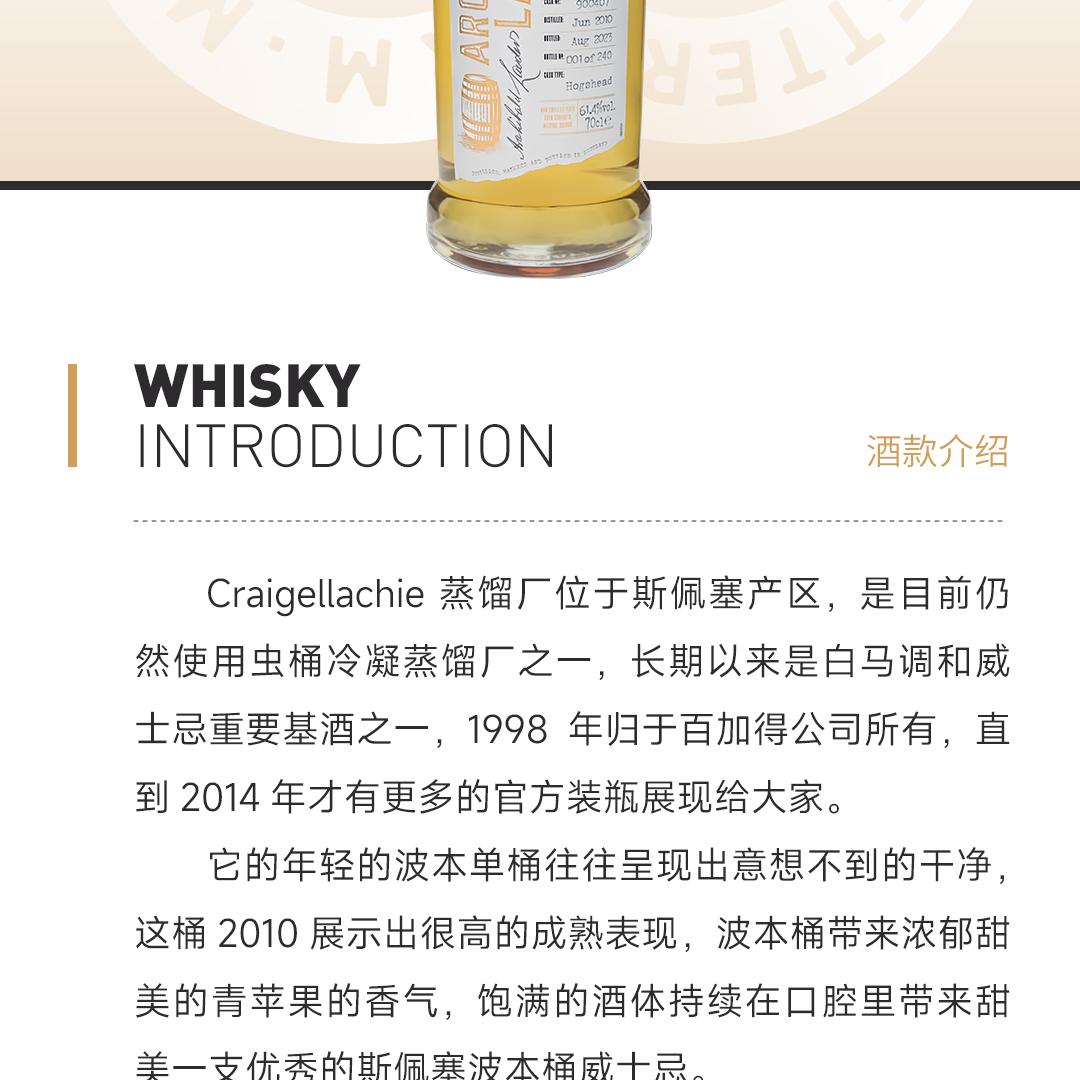 【限量240瓶】Craigellachie 克莱嘉赫13年2010单一麦芽威士忌