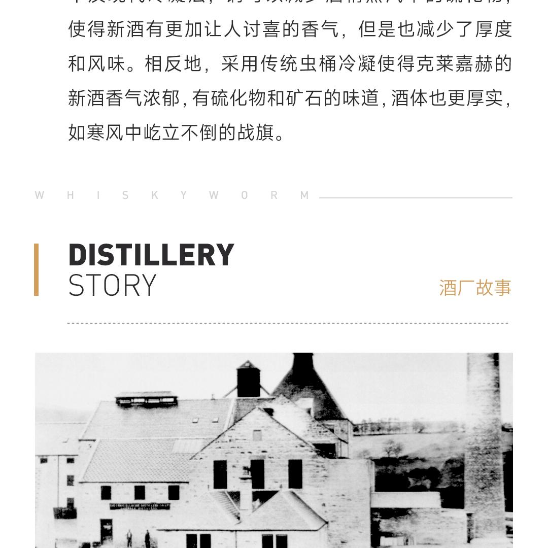 【限量240瓶】Craigellachie 克莱嘉赫13年2010单一麦芽威士忌