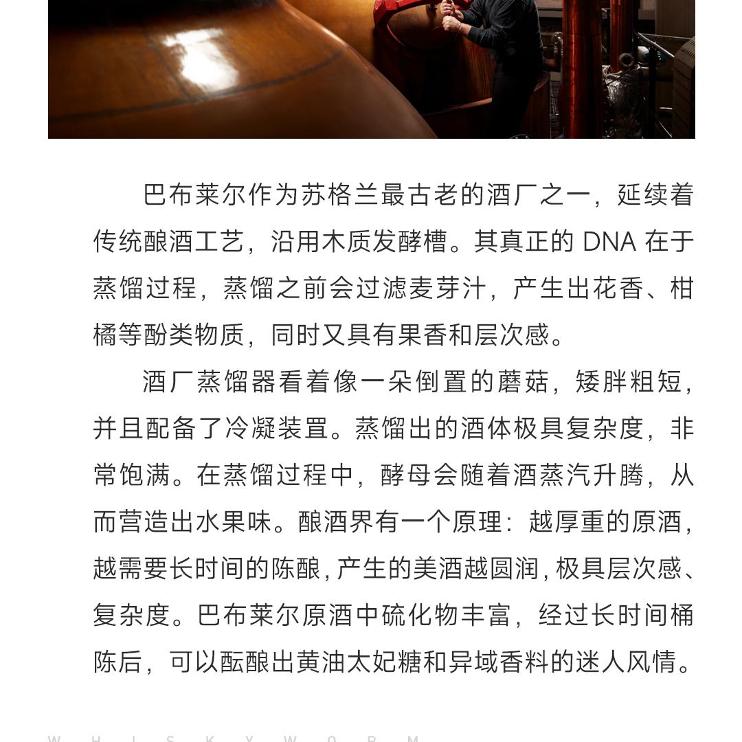 【限量331瓶】Balblair 青年大师版·巴布莱尔12年2011单一麦芽威士忌