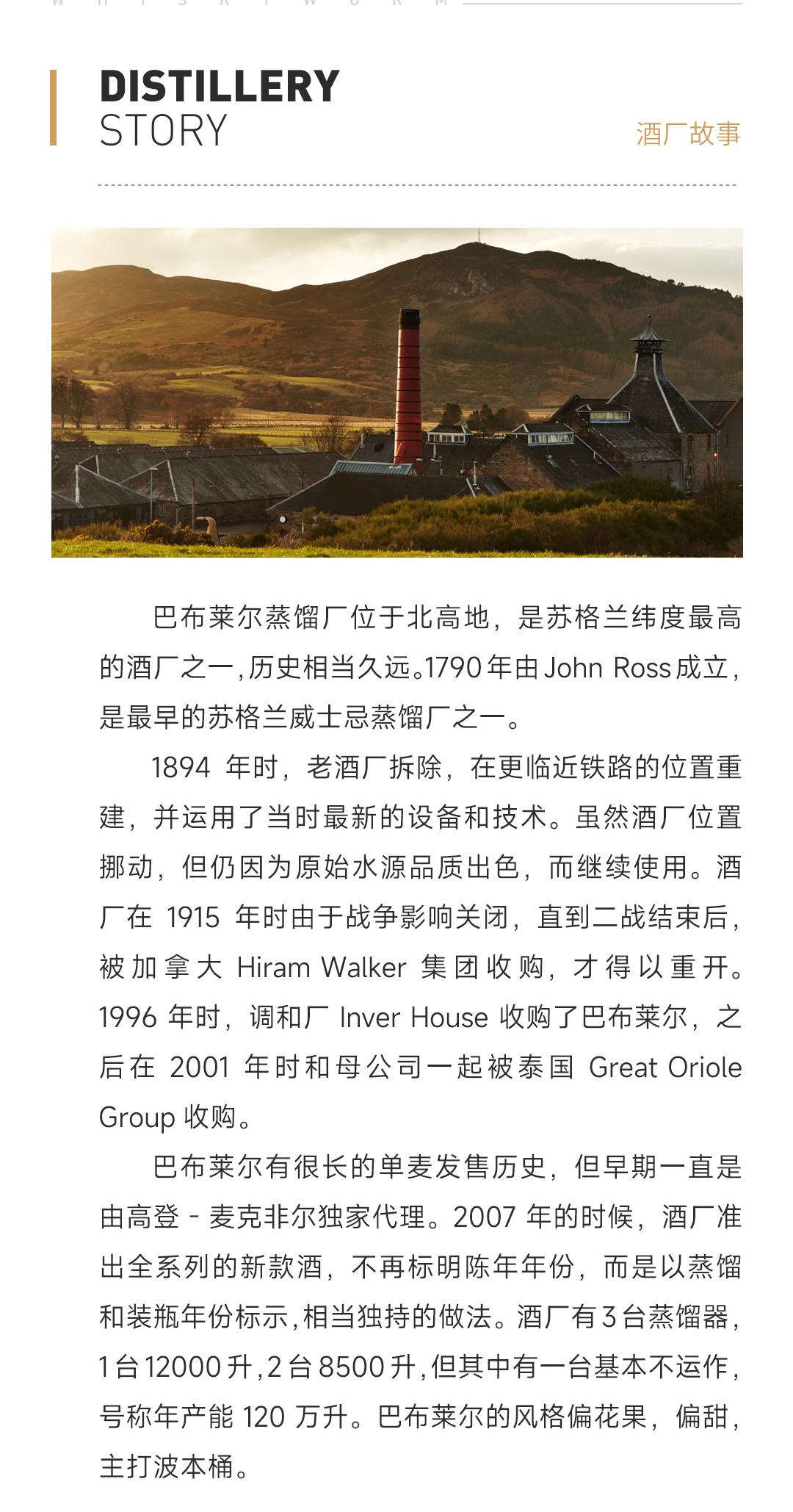 【限量331瓶】Balblair 青年大师版·巴布莱尔12年2011单一麦芽威士忌