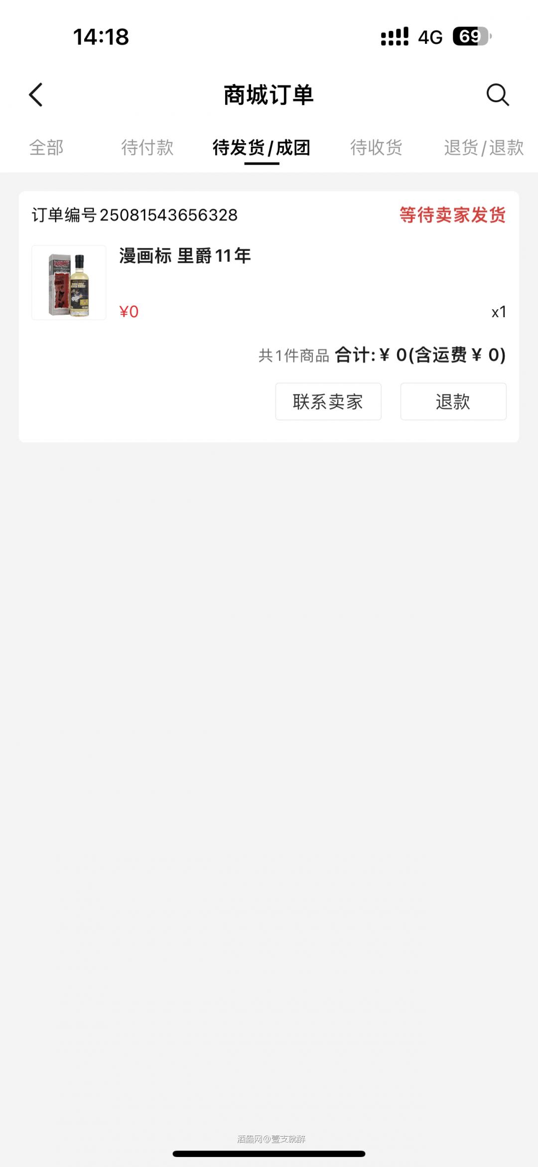 感谢酒虫！换了漫画标