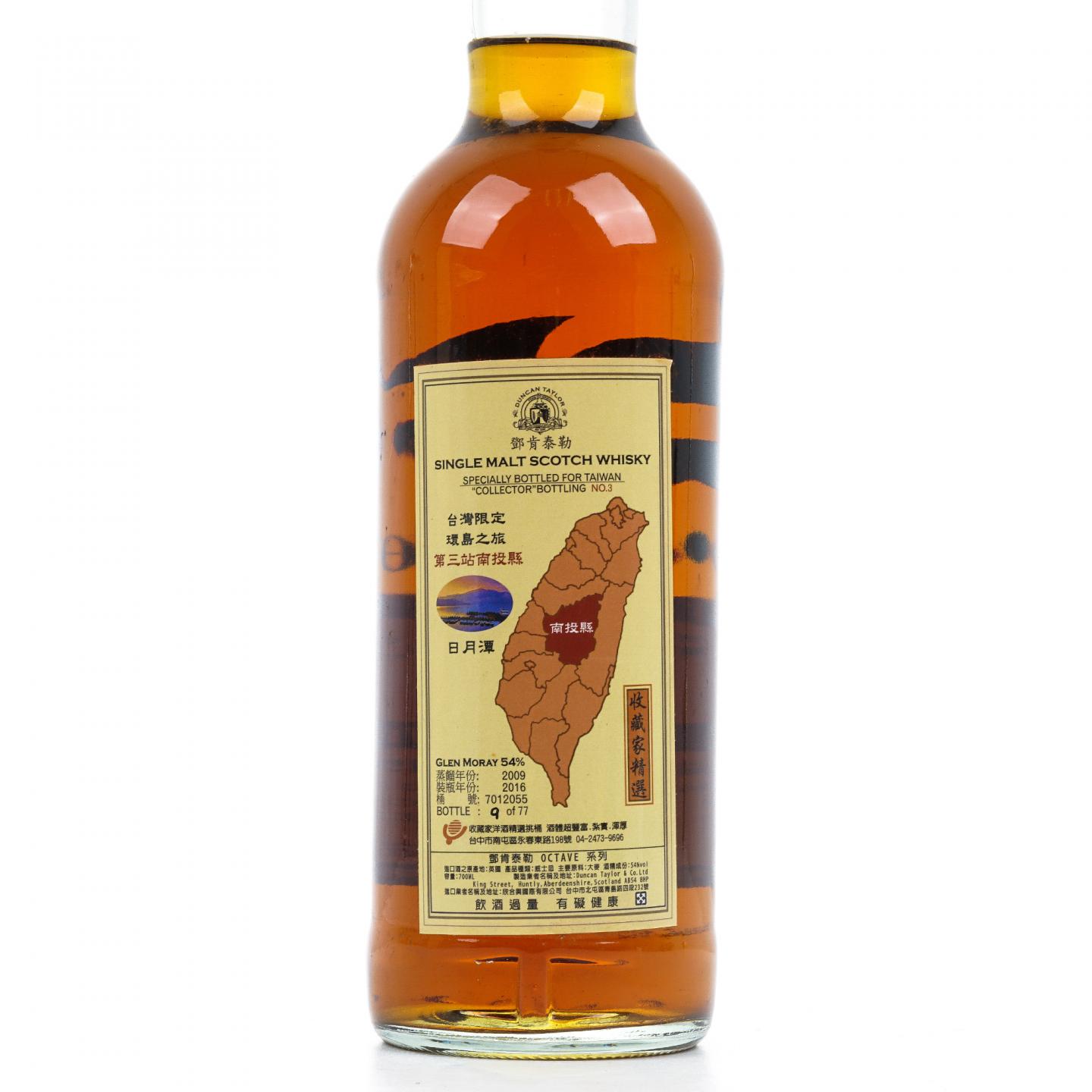 Glen Moray 格兰莫雷 6年 2009-2016 DT 单桶