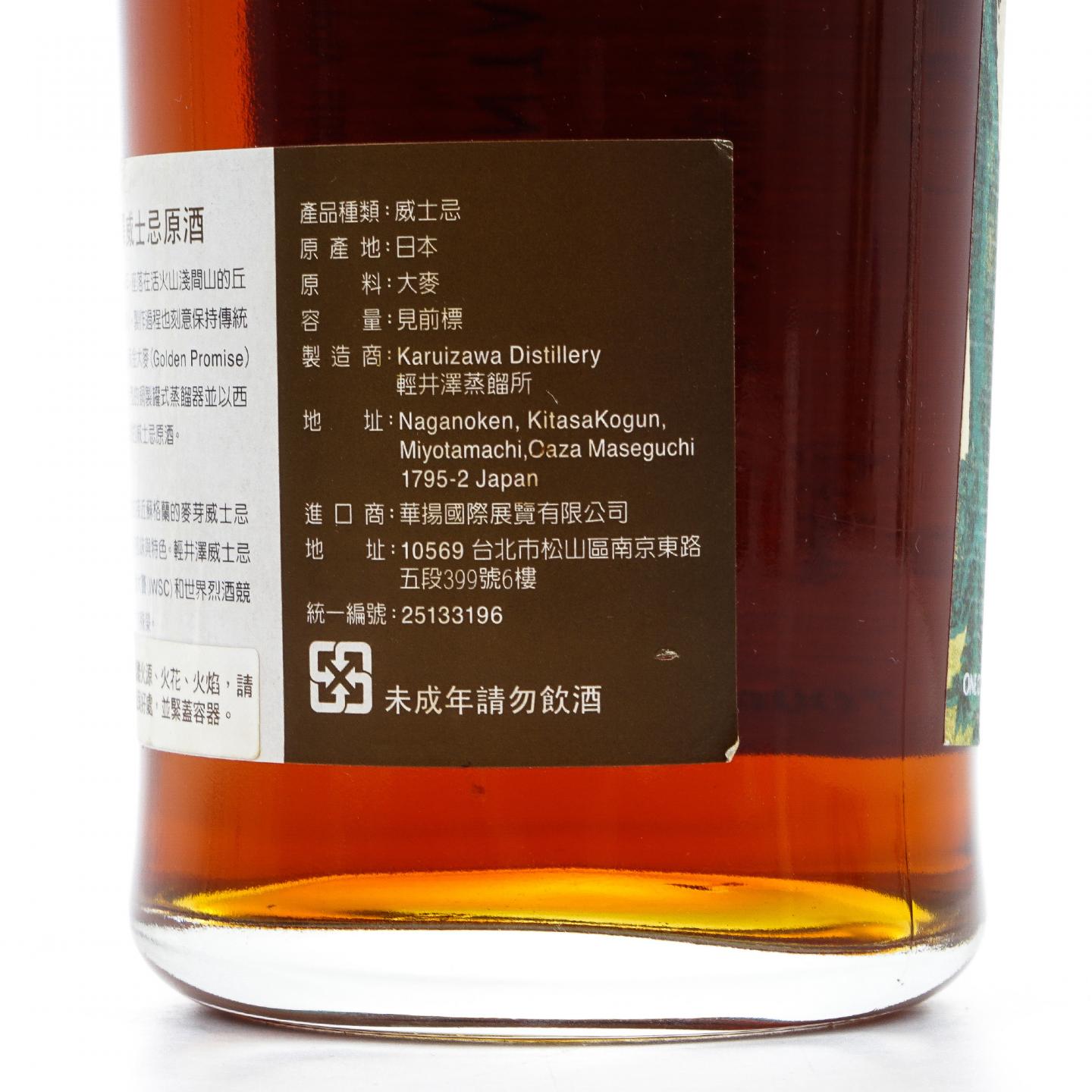 轻井泽 30年 2015 雪莉桶#7843 侍