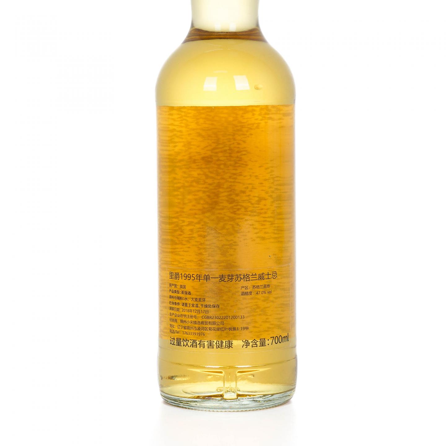 Ledaig 里爵 23年 1995-2018 NSpS 行货