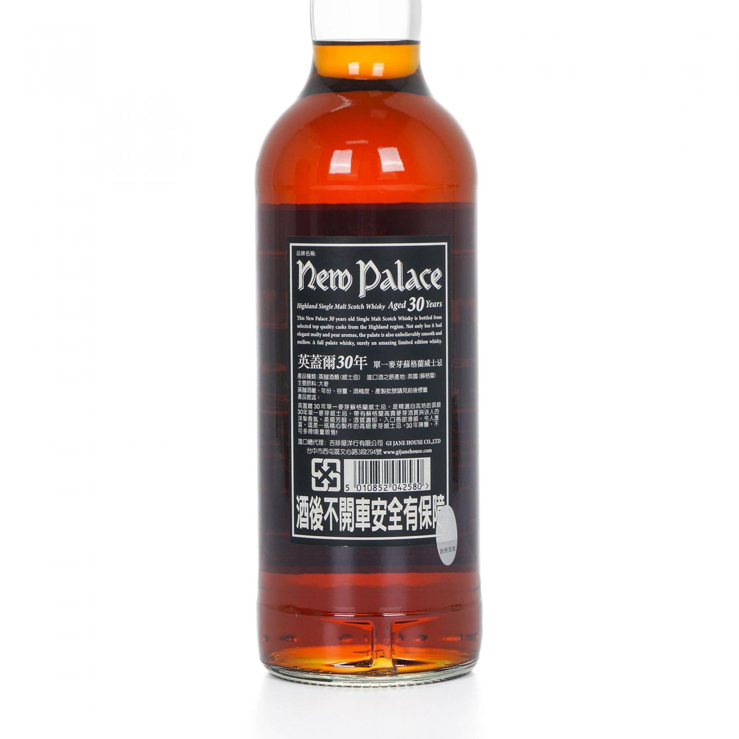 New Palace 英盖尔 30年 黑标 木盒 700ML