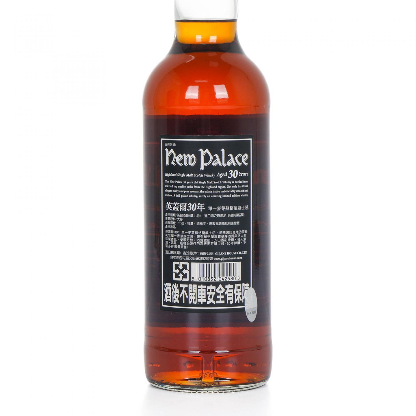 New Palace 英盖尔 30年 黑标 木盒 40%Vol.