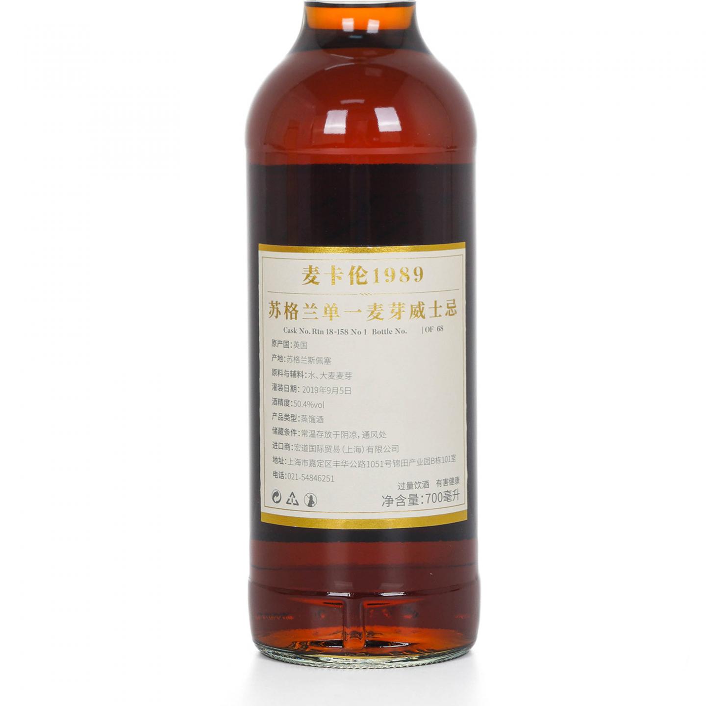 Macallan 麦卡伦 30年 1989-2019