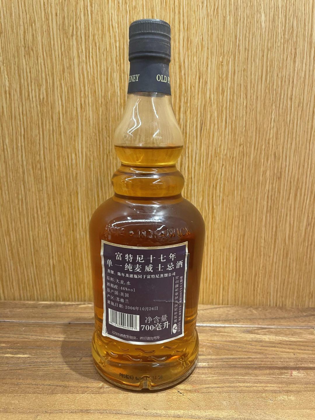 2006年富特尼17 行货裸瓶