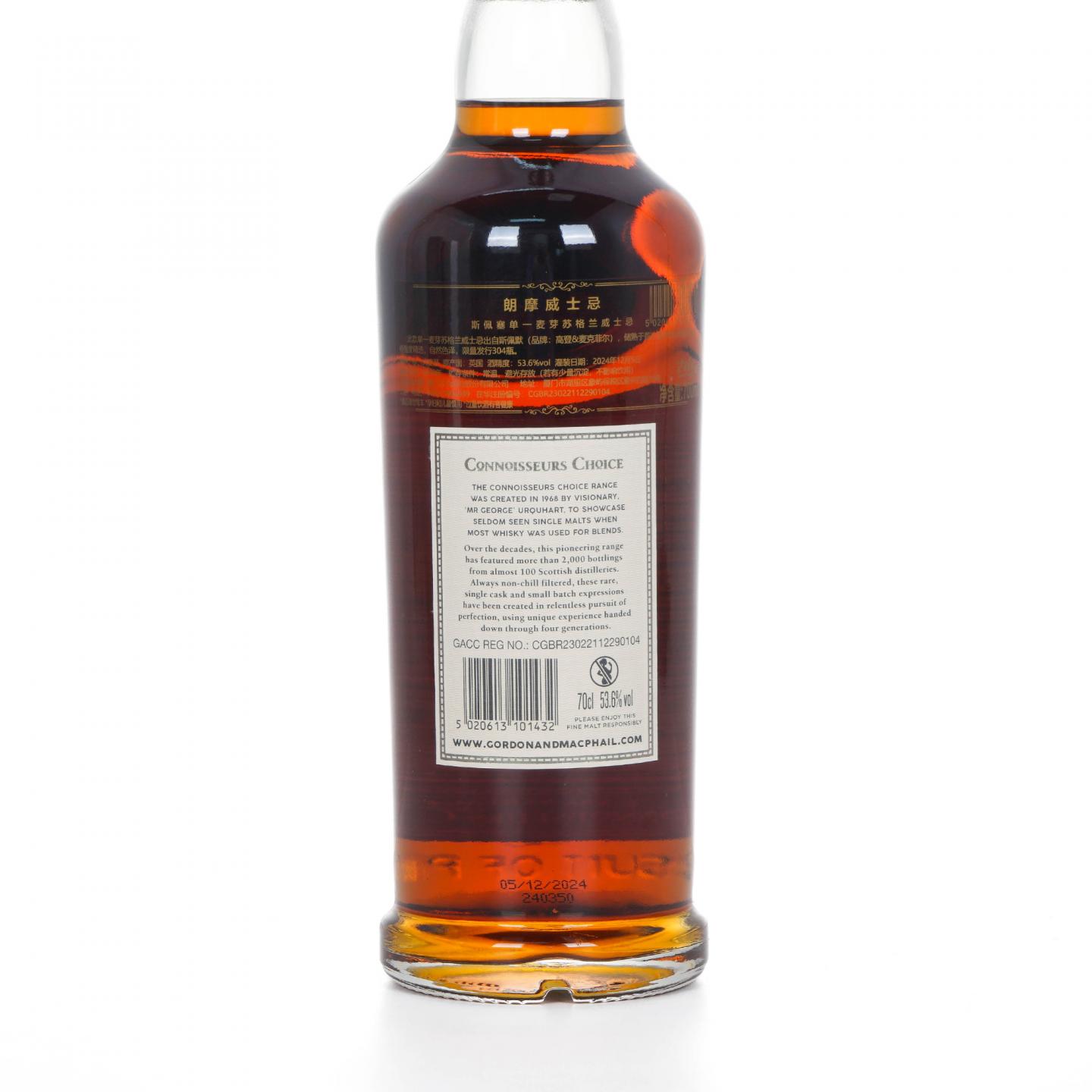 Longmorn 朗摩 26年 1998-2024 GM鉴赏家之选 雪莉桶