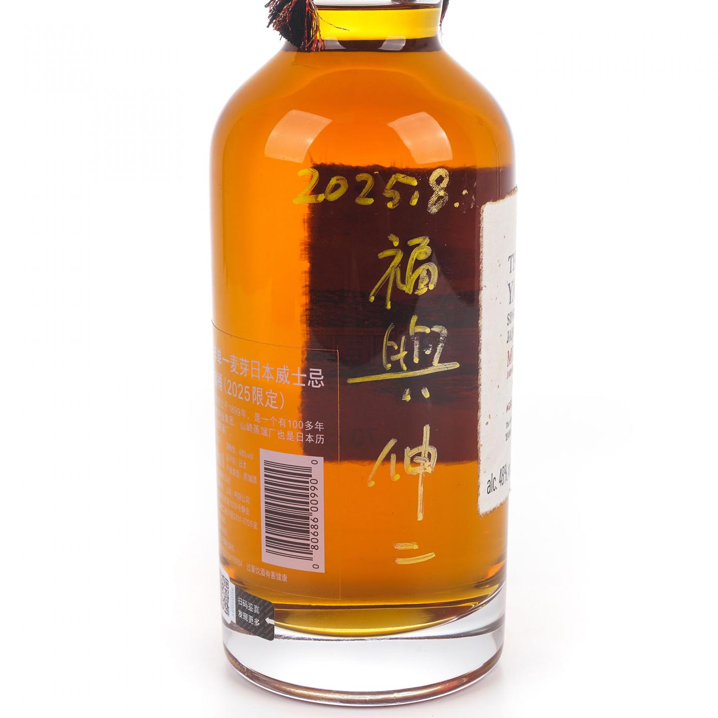山崎 25年 2025 水楢桶 Mizunara