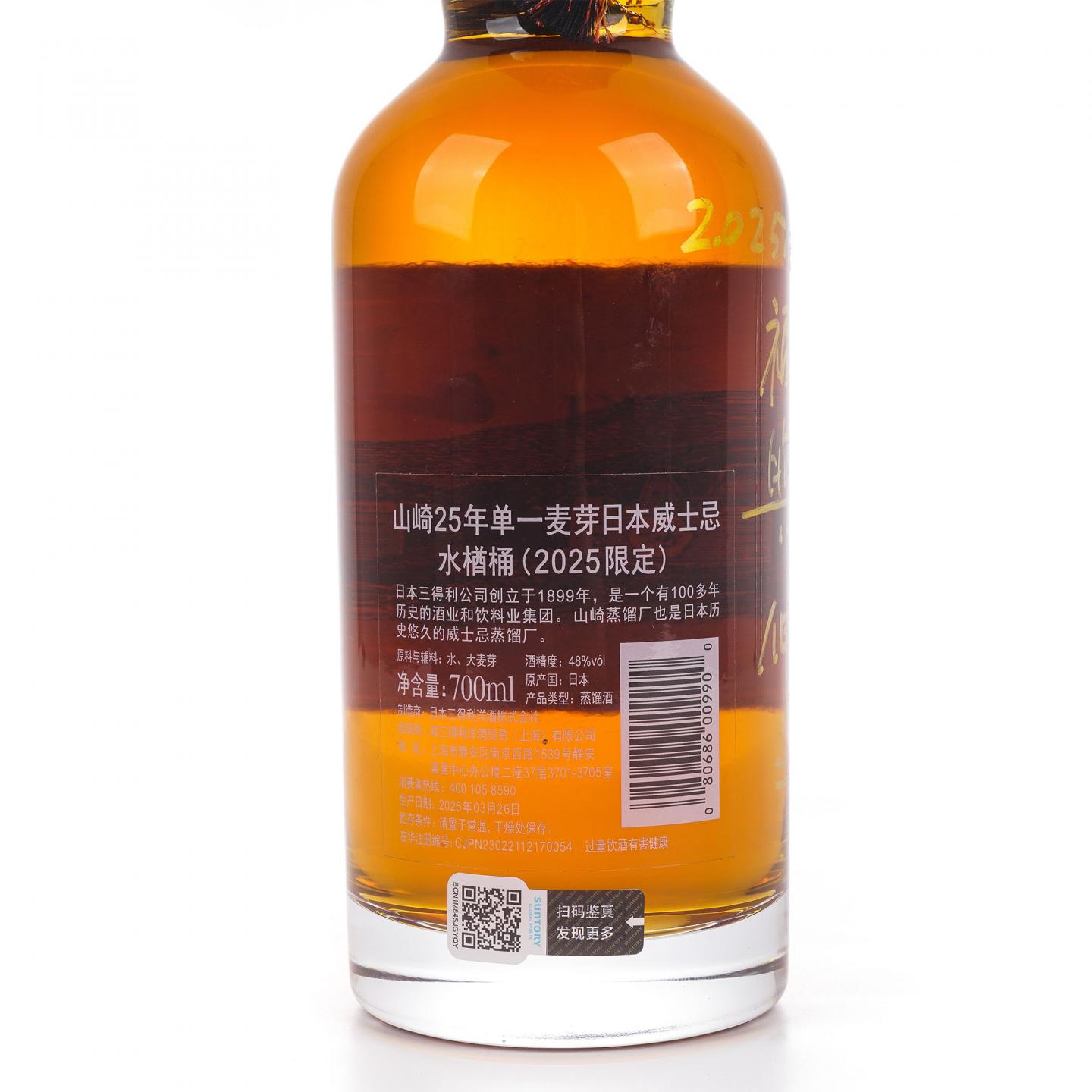 山崎 25年 2025 水楢桶 Mizunara