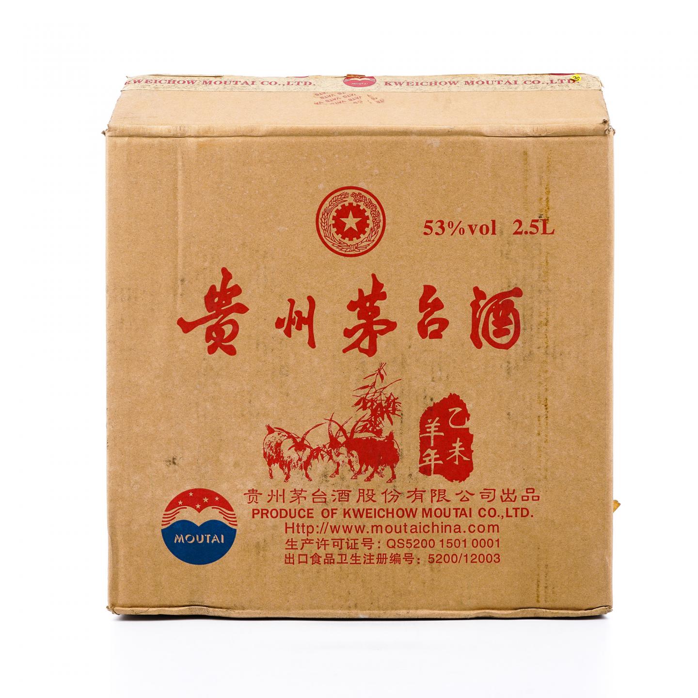 【附X光图】贵州茅台·2015年 乙未羊年 生肖系列 2.5L*2瓶组