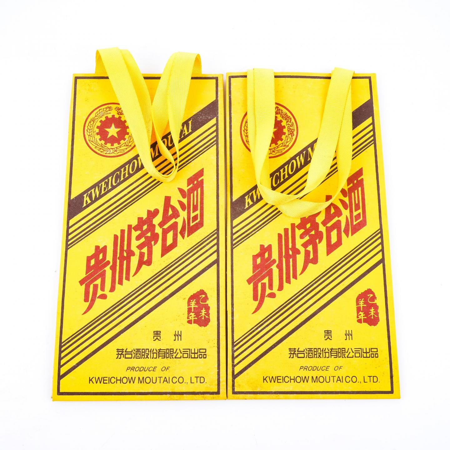 【附X光图】贵州茅台·2015年 乙未羊年 生肖系列 2.5L*2瓶组