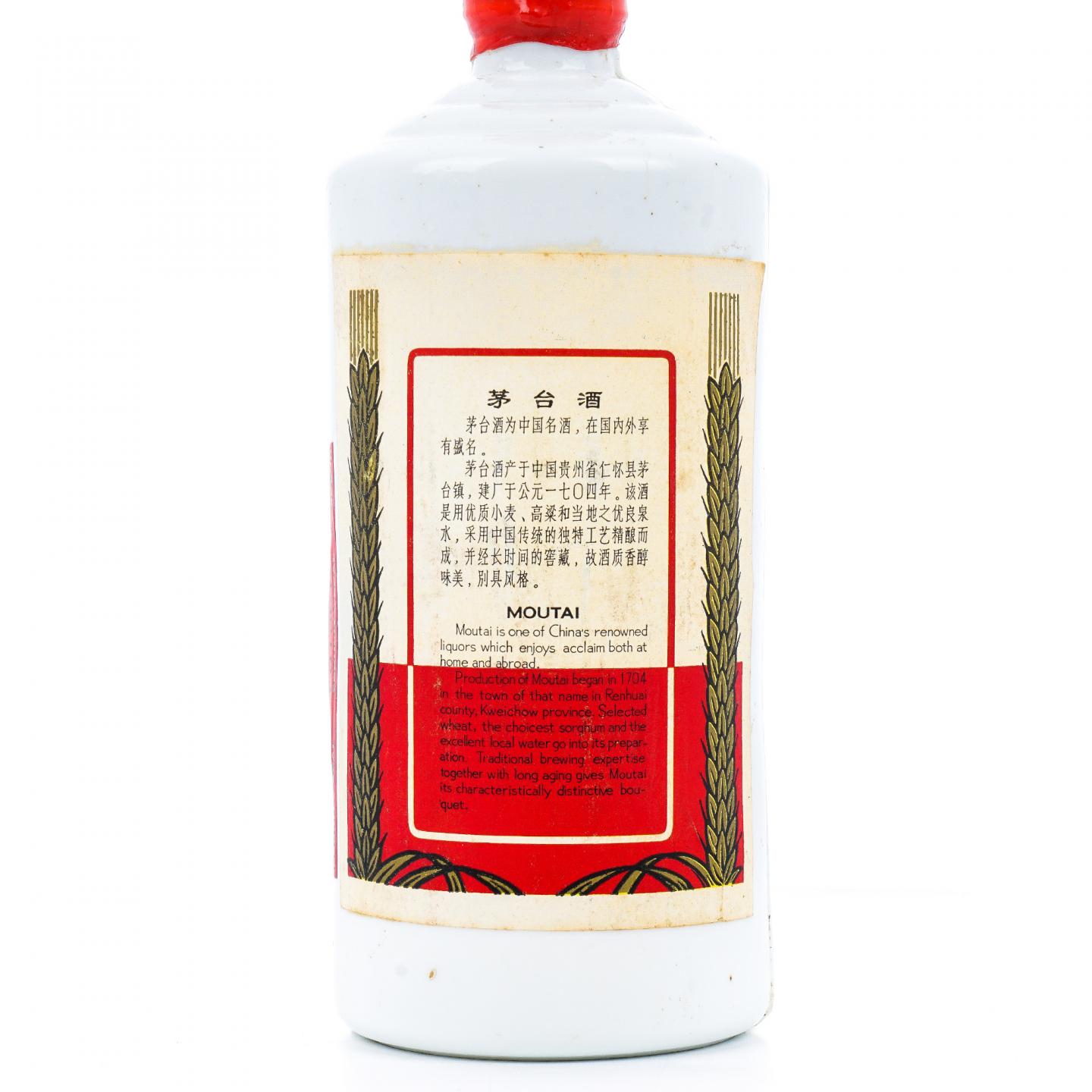【附X光图】贵州茅台·大飞天 装瓶于1975-1984 红皮 540ml