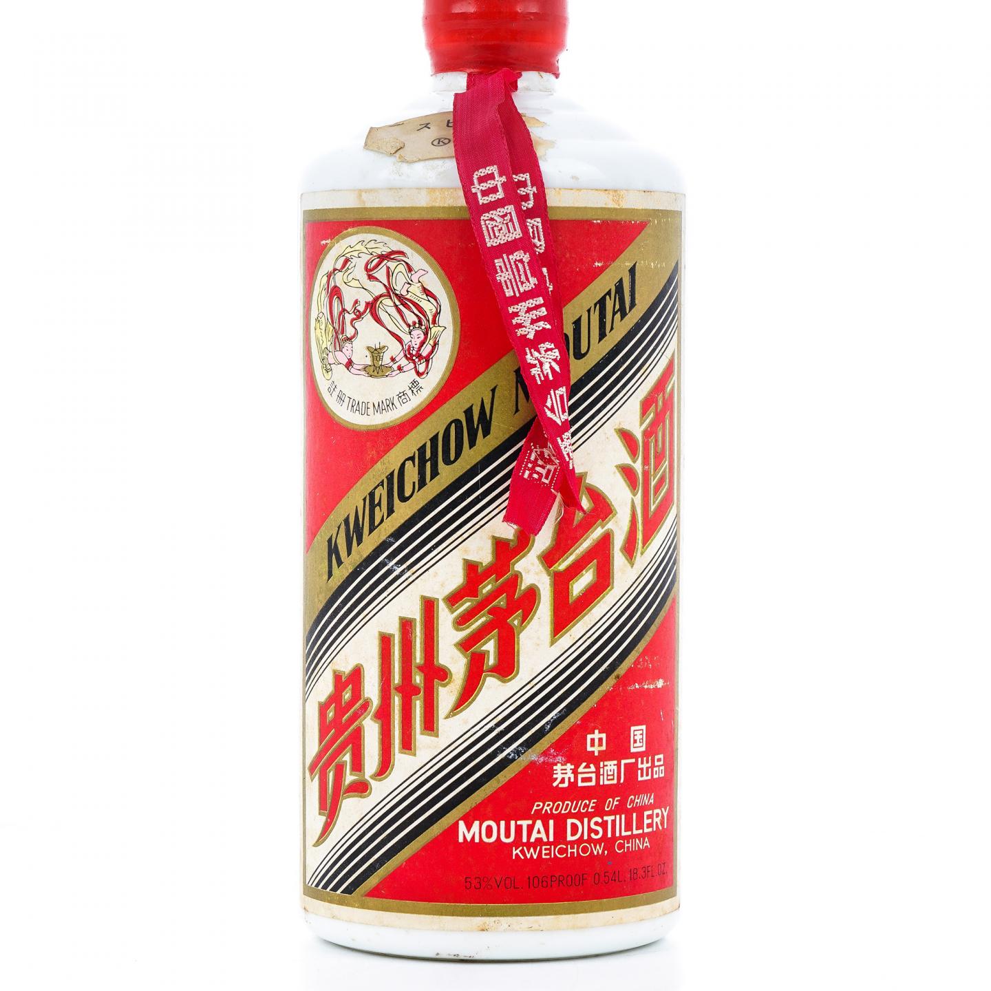 【附X光图】贵州茅台·大飞天 装瓶于1975-1984 红皮 540ML