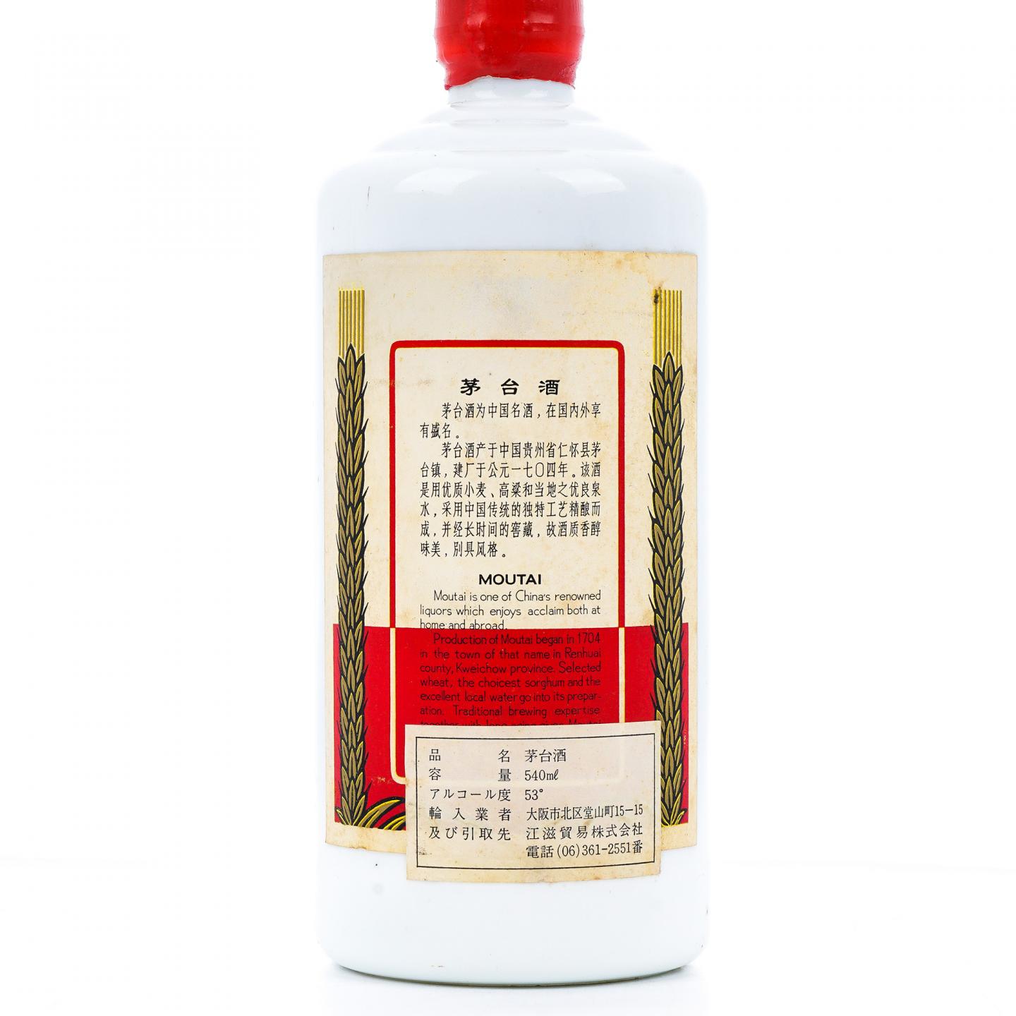 【附X光图】贵州茅台·大飞天 装瓶于1975-1984 红皮 540ML