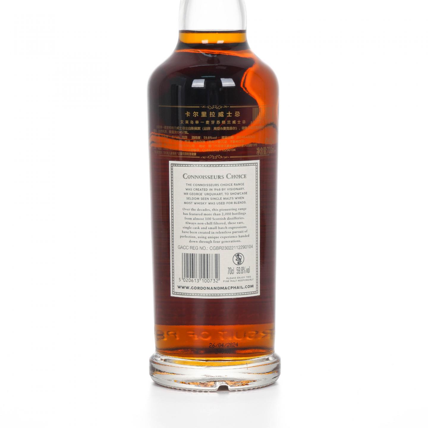 Caol Ila 卡尔里拉 26年 1997-2024 GM