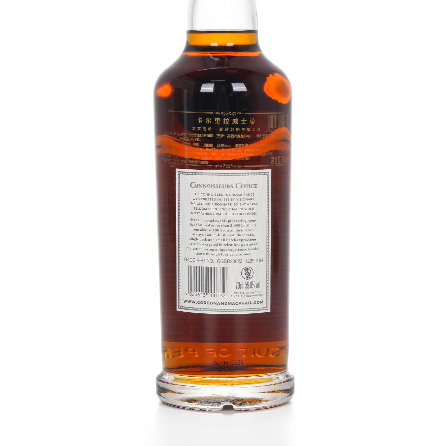 Caol Ila 卡尔里拉 26年 1997-2024 GM 桶强