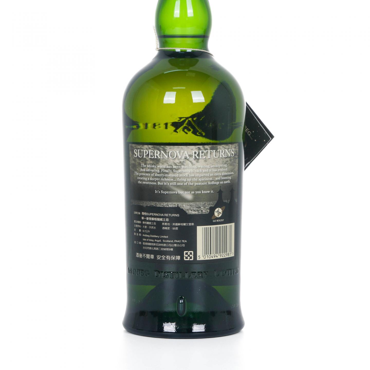 Ardbeg 阿贝 超新星 Committee SN2014 Release