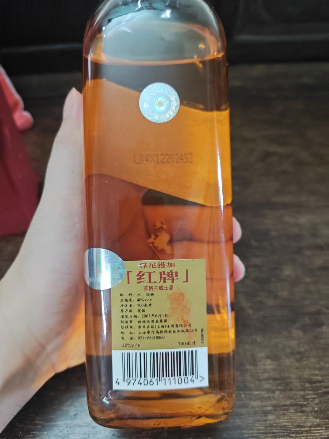 03年红牌，国行700ml
