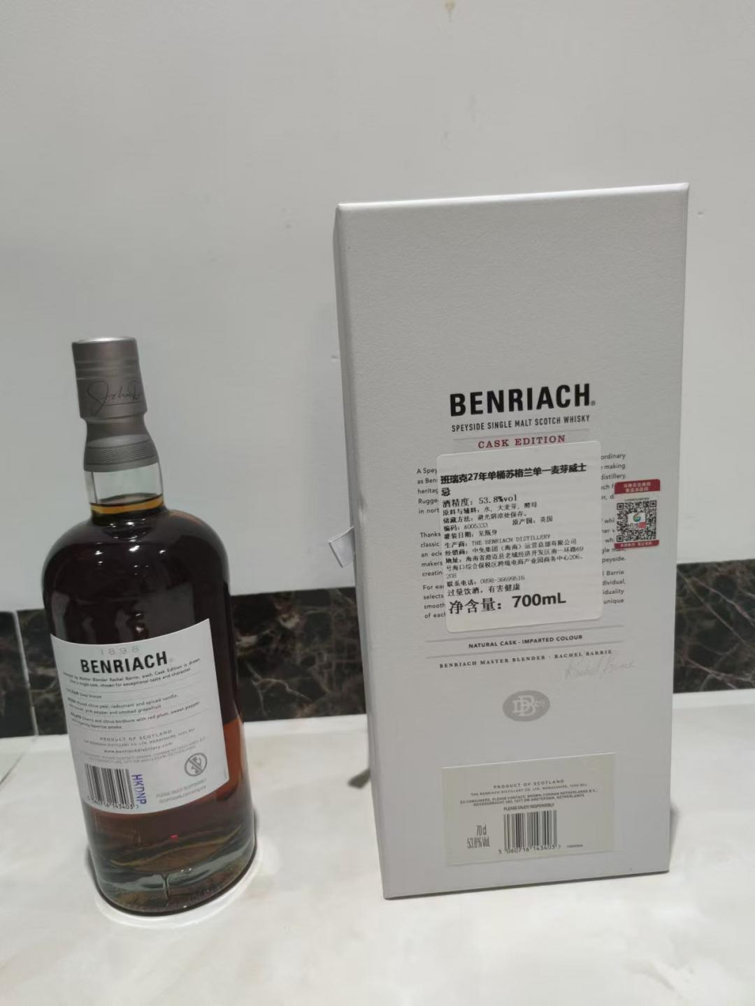 本利亚克27年雪莉单桶桶强