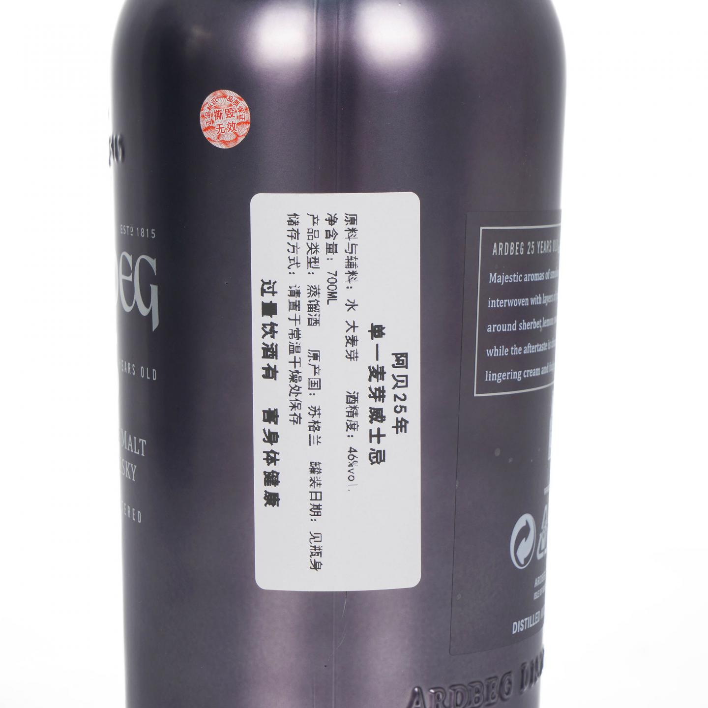 Ardbeg 阿贝 25年 2023