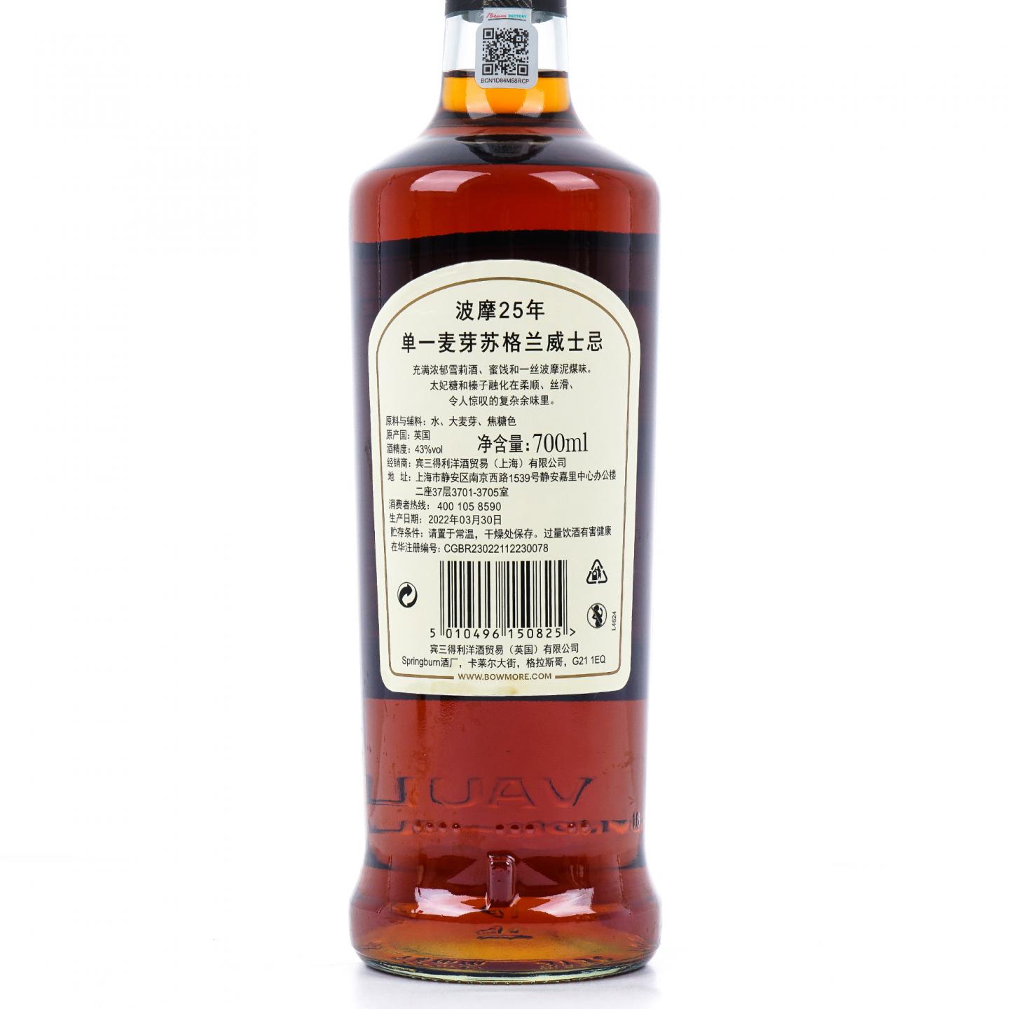 Bowmore 波摩 25年 2022 行货