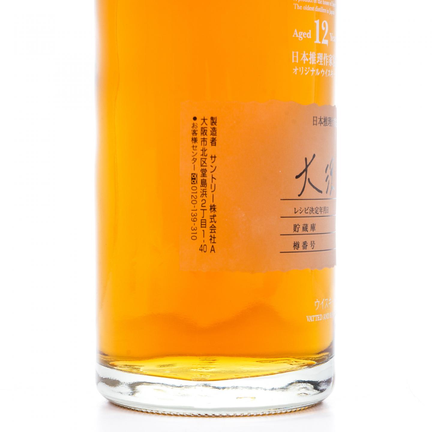 山崎 12年 2007 日本推理作家协会 谜系列 600ml