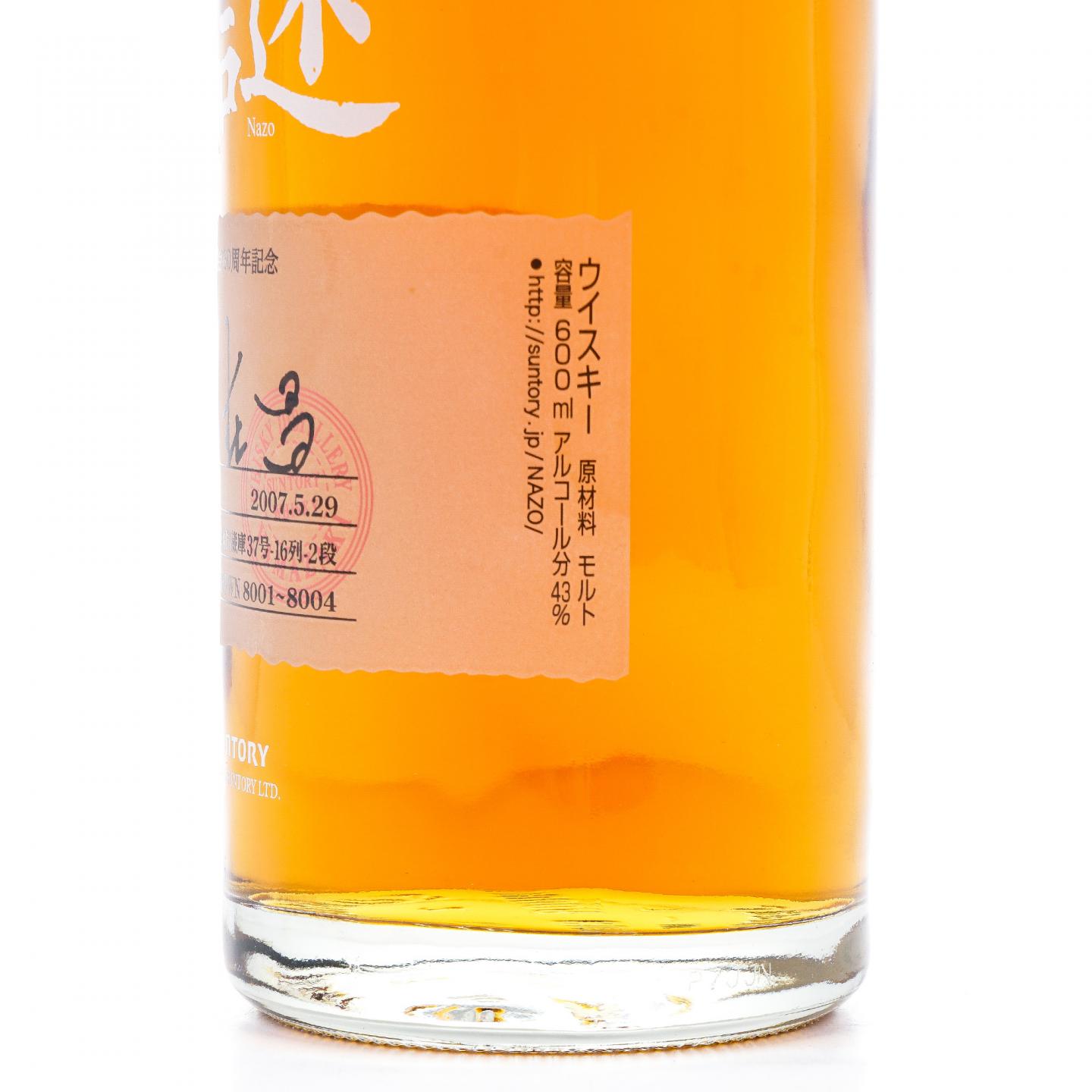 山崎 12年 2007 日本推理作家协会 谜系列 600ml
