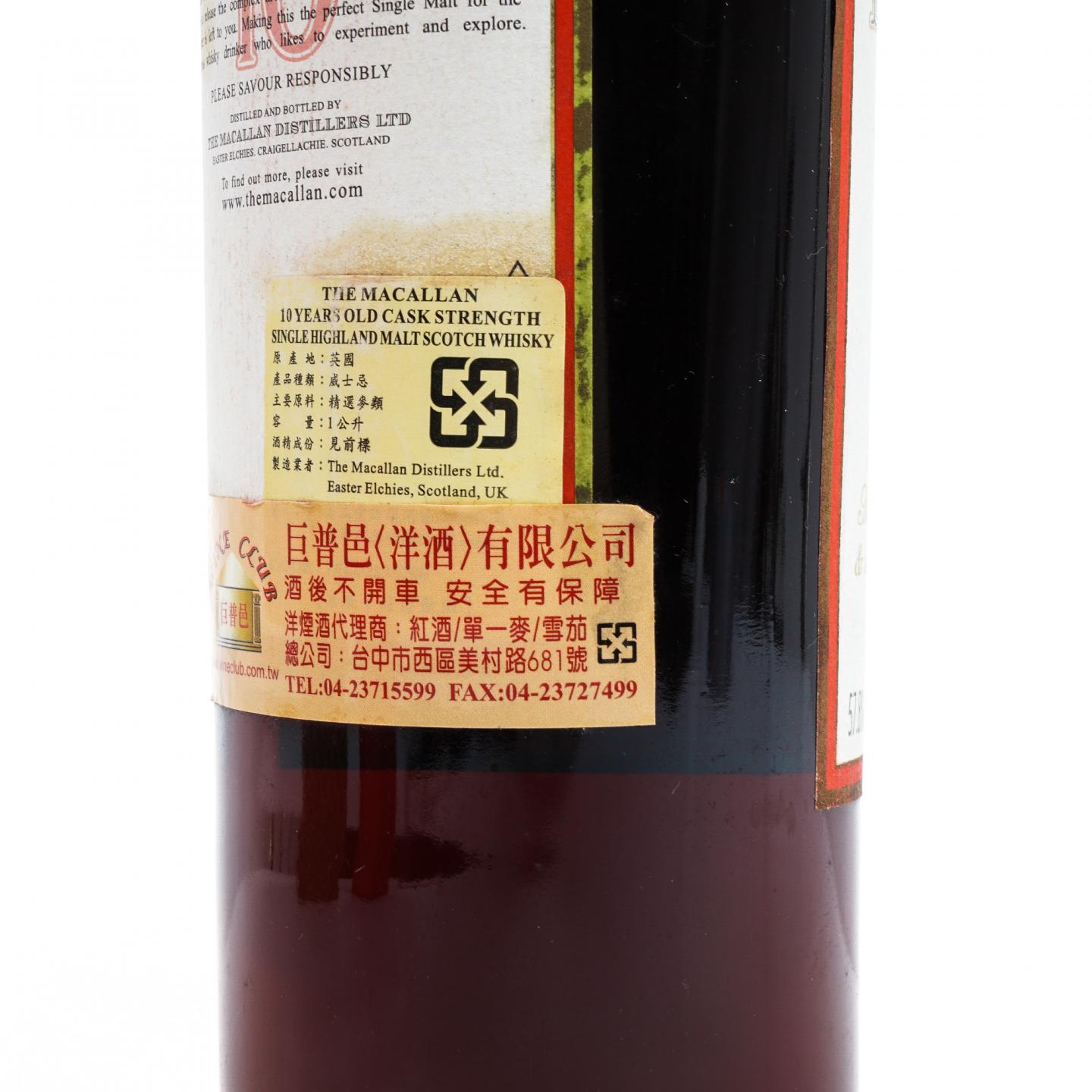 Macallan 麦卡伦 10年 桶强 1升装 57.8%vol. 草写版